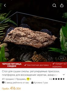 Червоновуха черепаха 9см (Є варіант разом с акватерарріумом у повному комплекті)