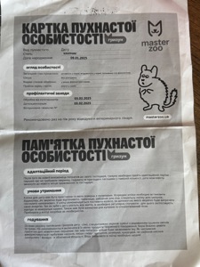 Білки дегу