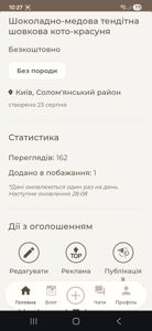 Постільна Шоколадно-медова тендітна шовкова кото-красуня