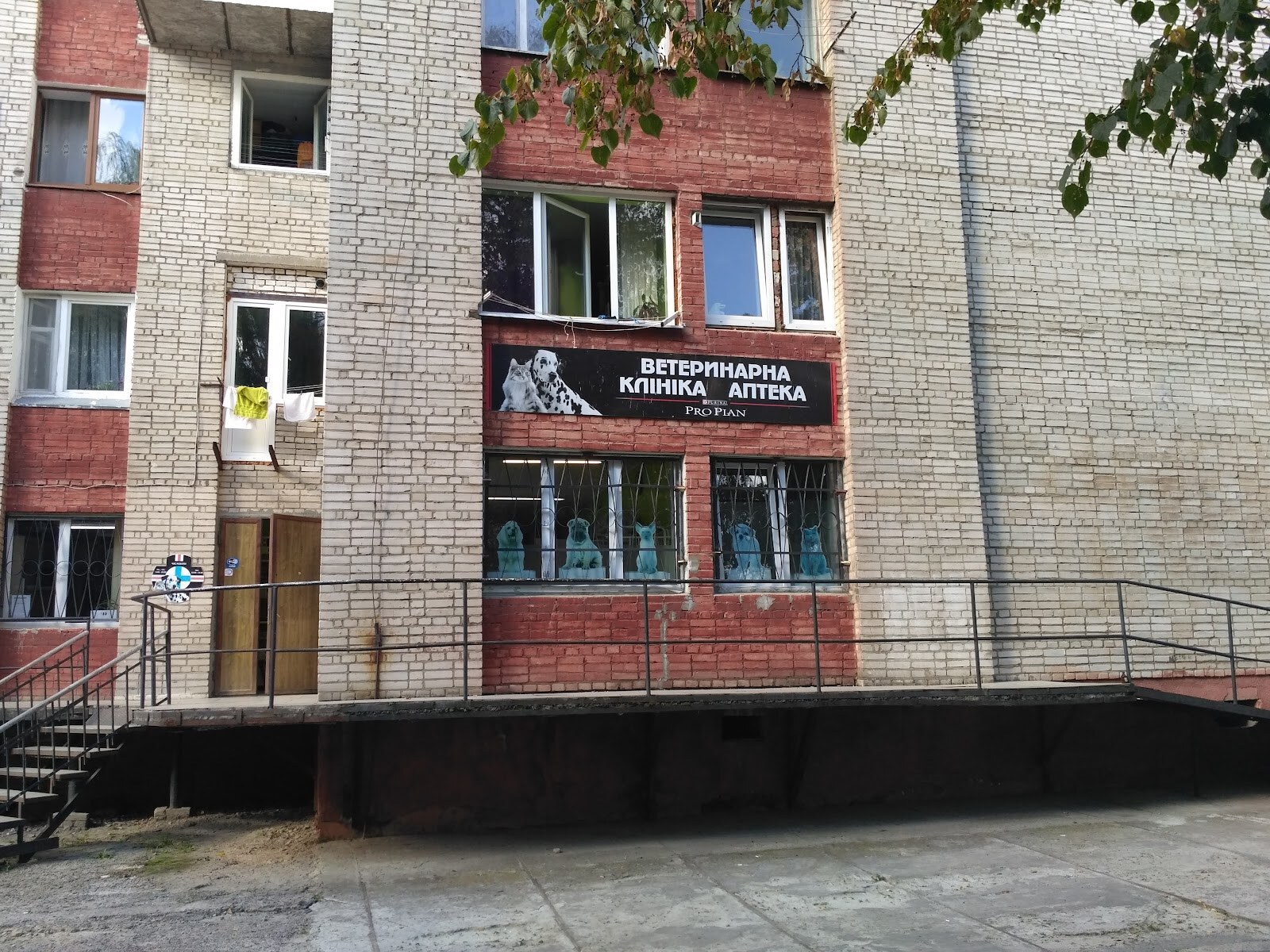 Ветеринарна клініка Імпульс