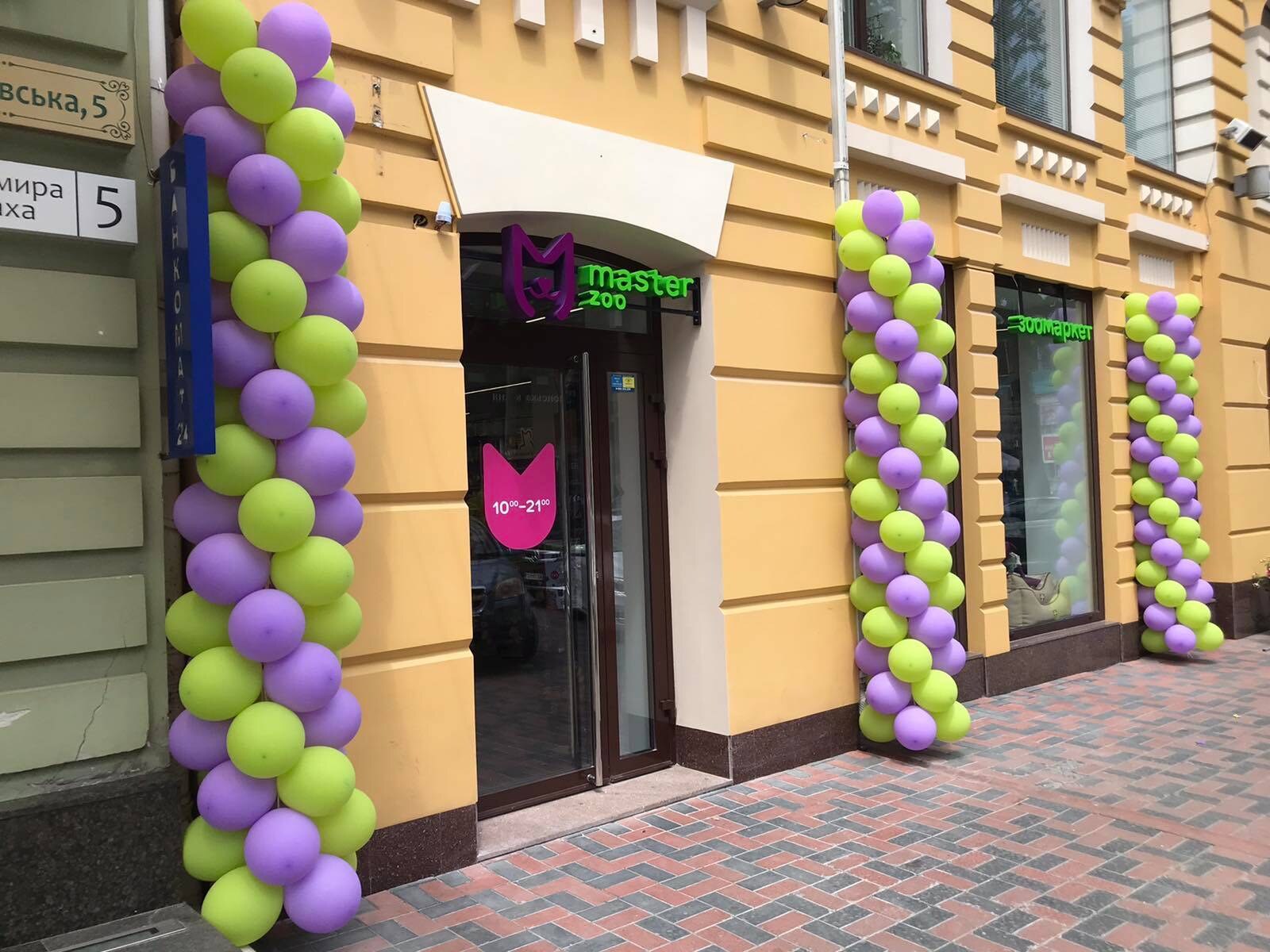 Зоомаркет MasterZoo