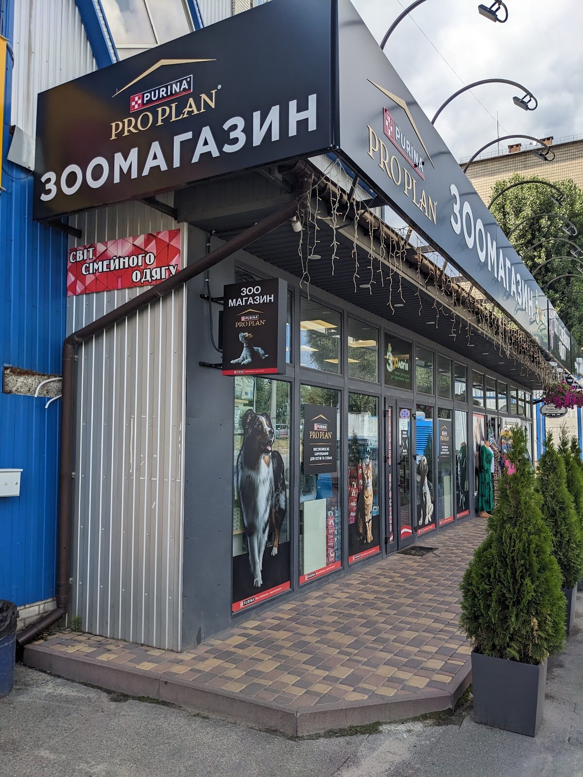 Зоологія зоомагазин