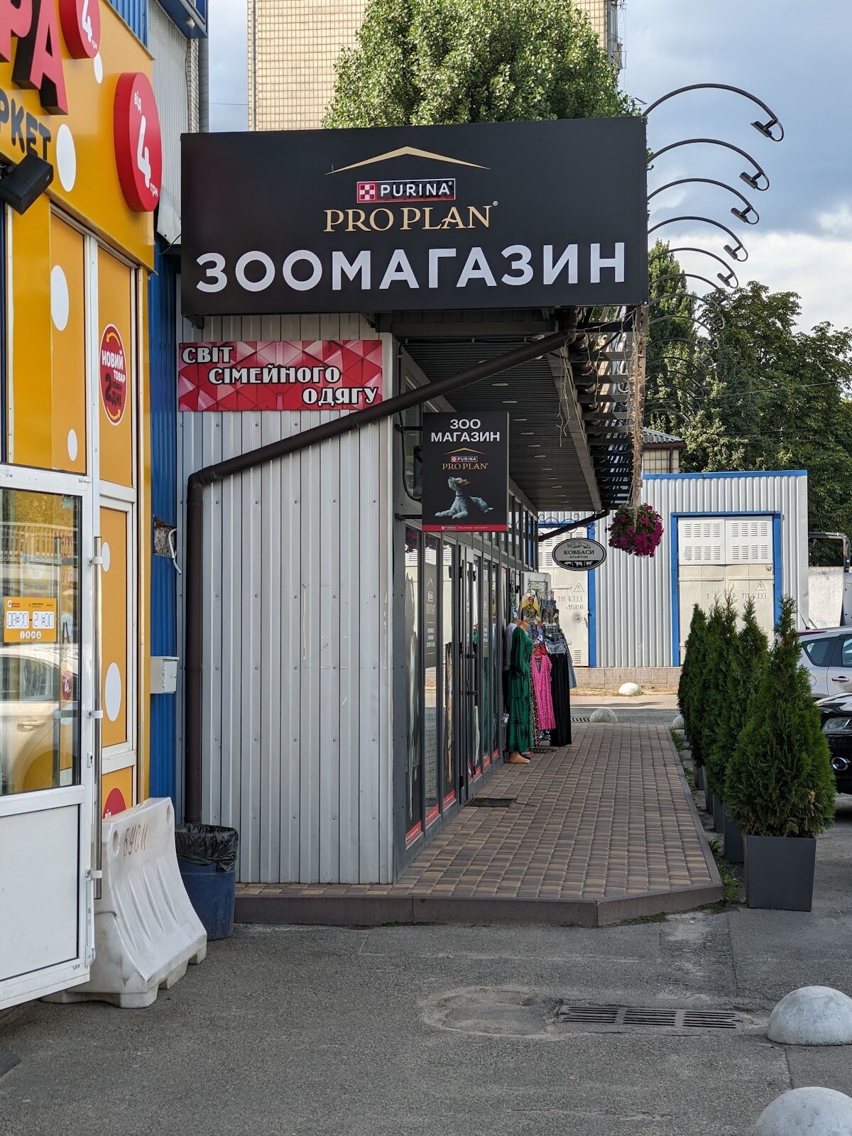 Зоологія зоомагазин