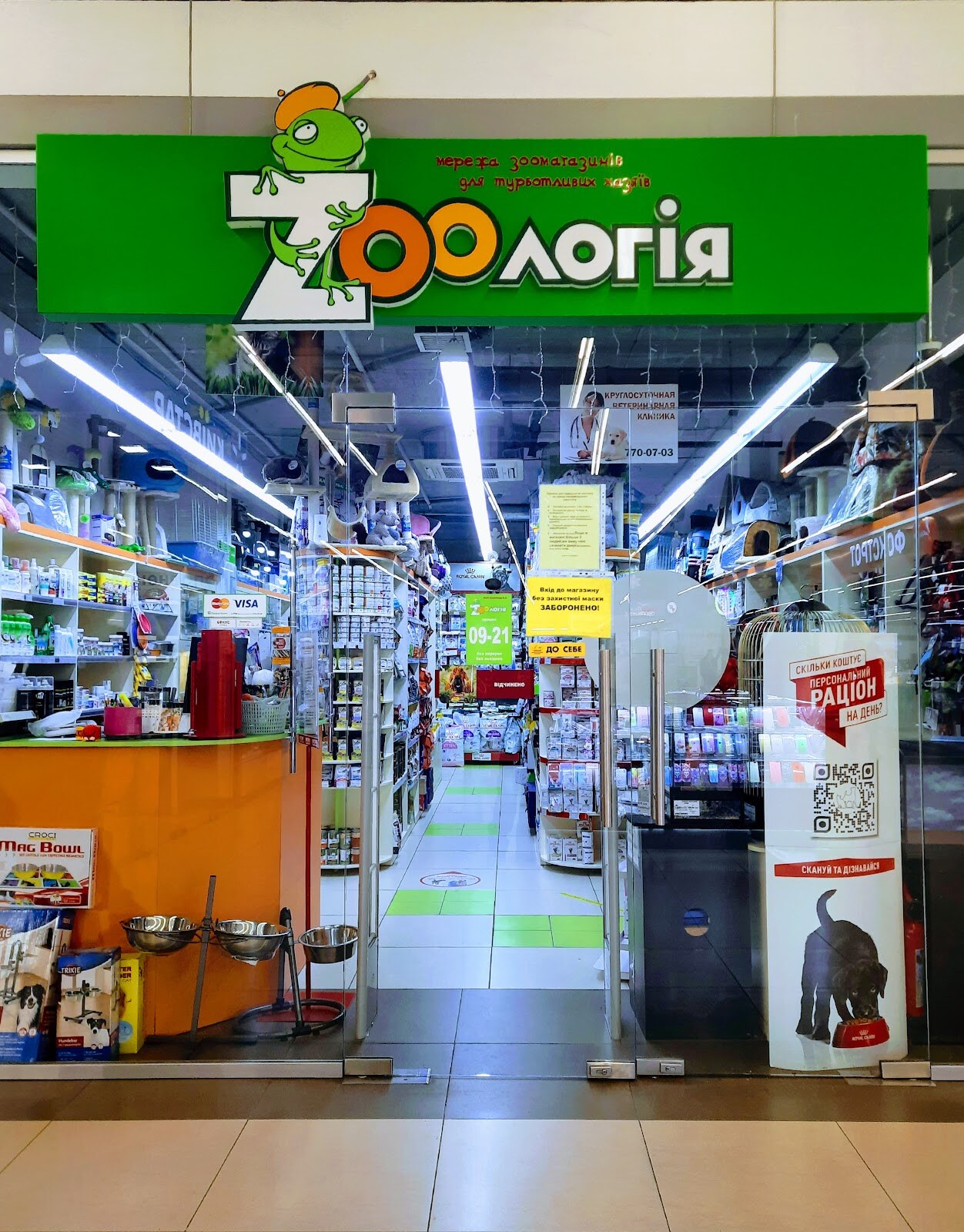 ZOOлогія