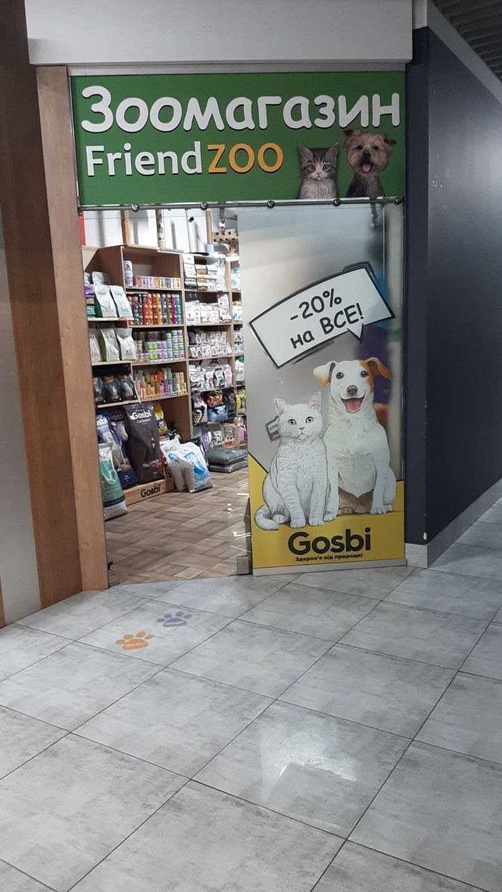Зоомагазин Friend zoo