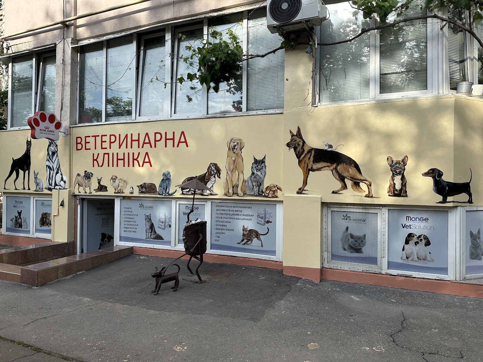 Клуб здоровых животных