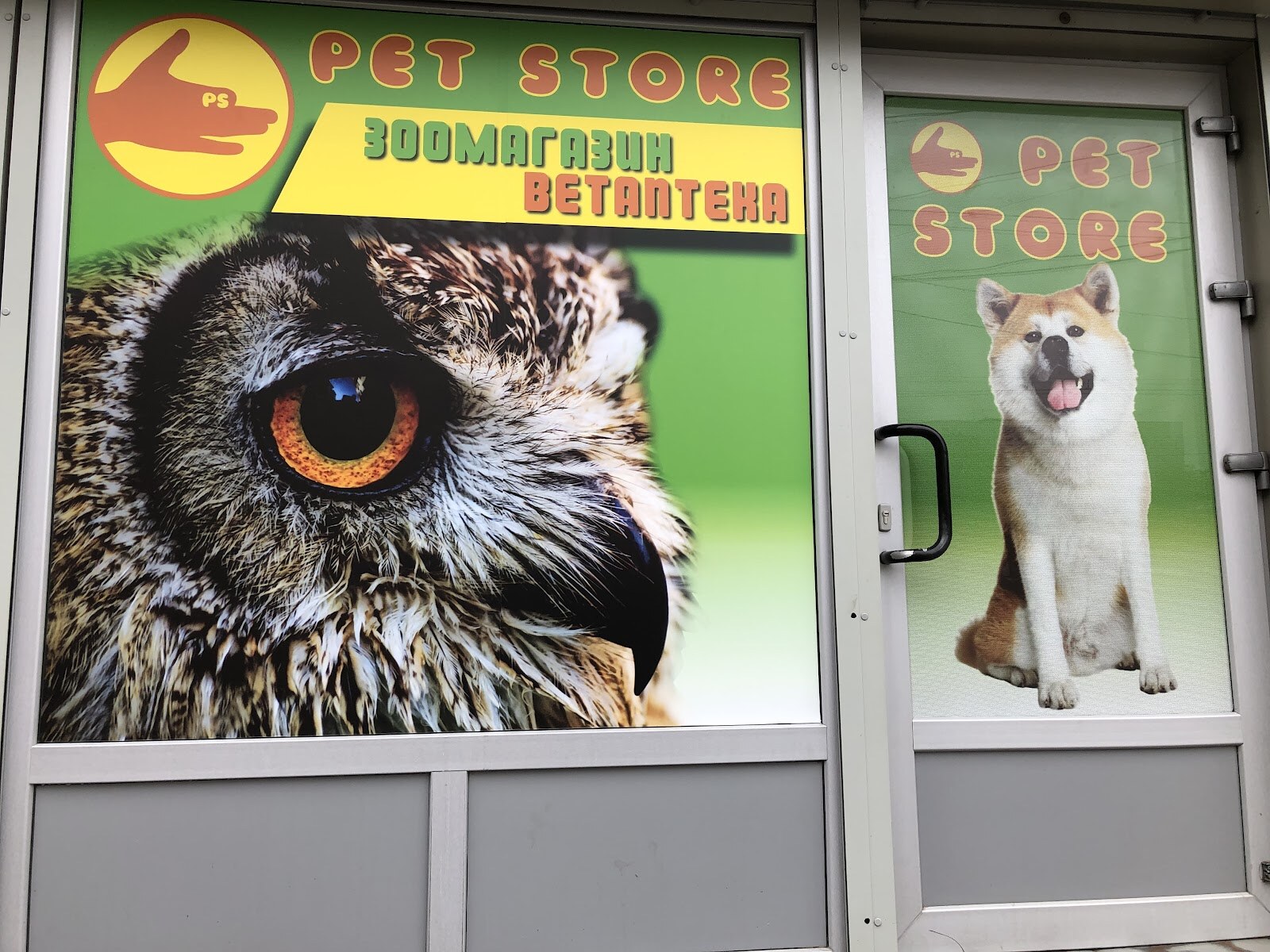 PetStore