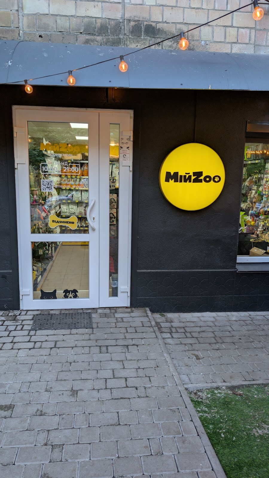 Зоомагазин «МійZoo»