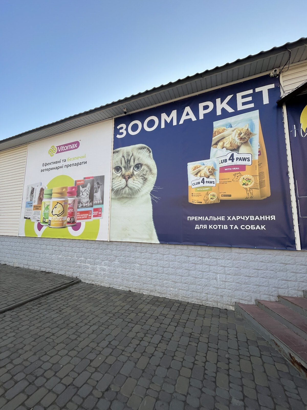 Магазин Зоотоварів «Happy Pet»