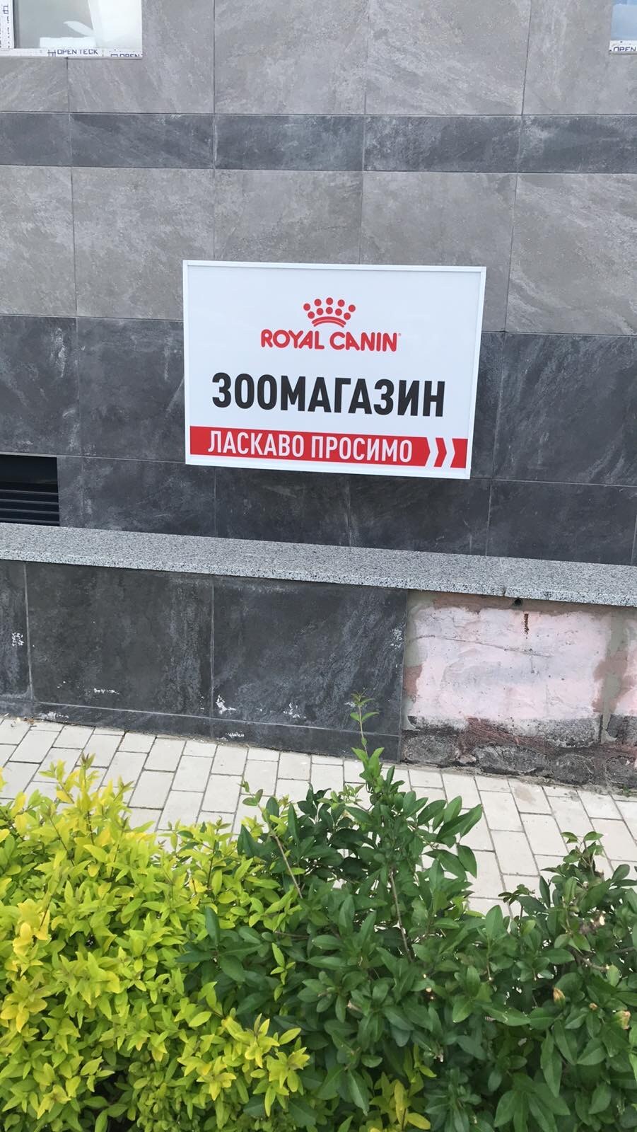 Товари для тварин