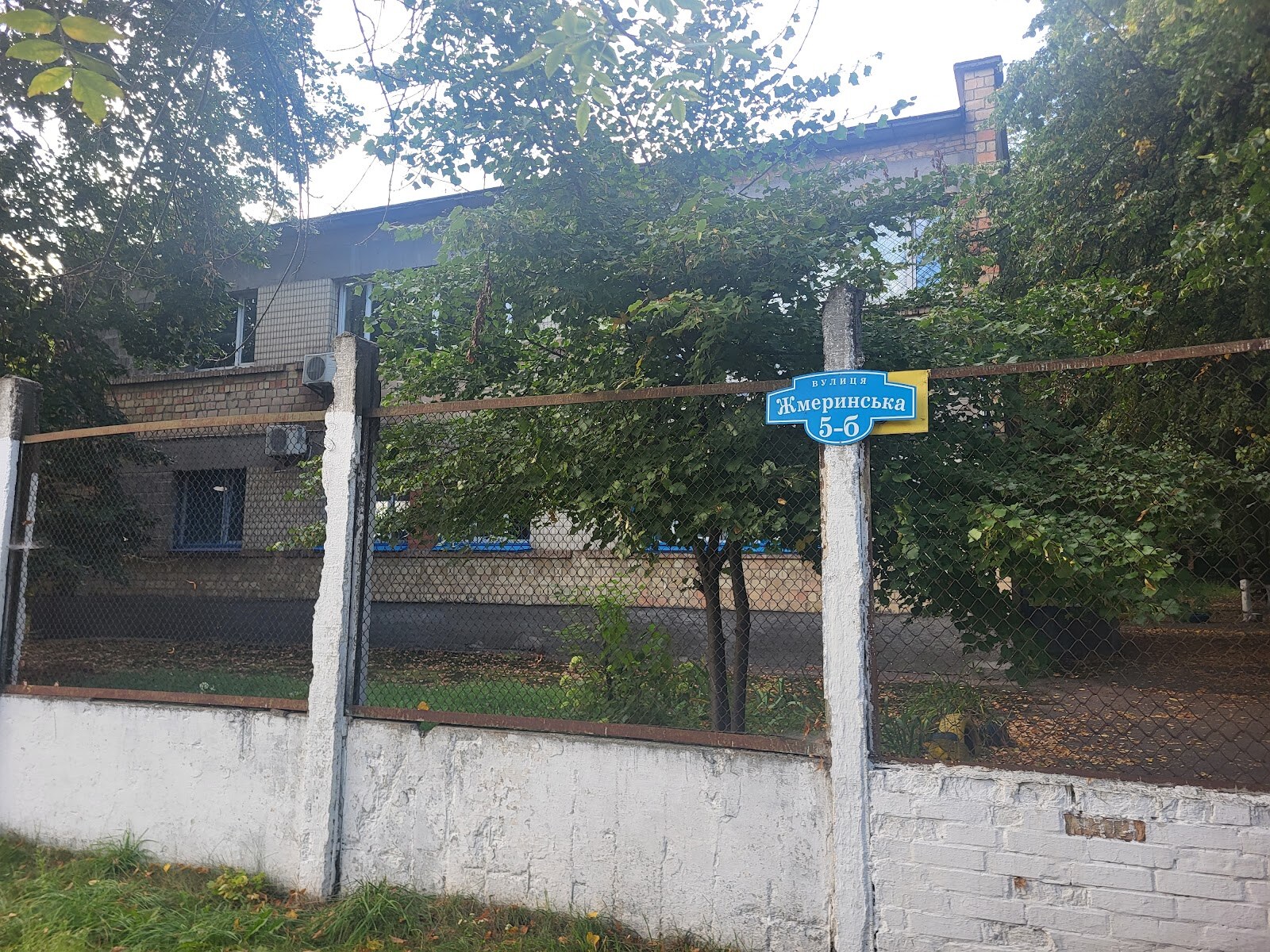 Лікарня ветеринарної медицини Святошинського р-ну