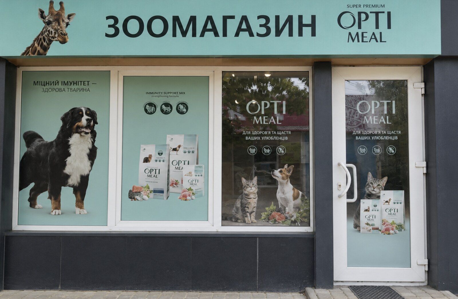 Зоомагазин Zootopia