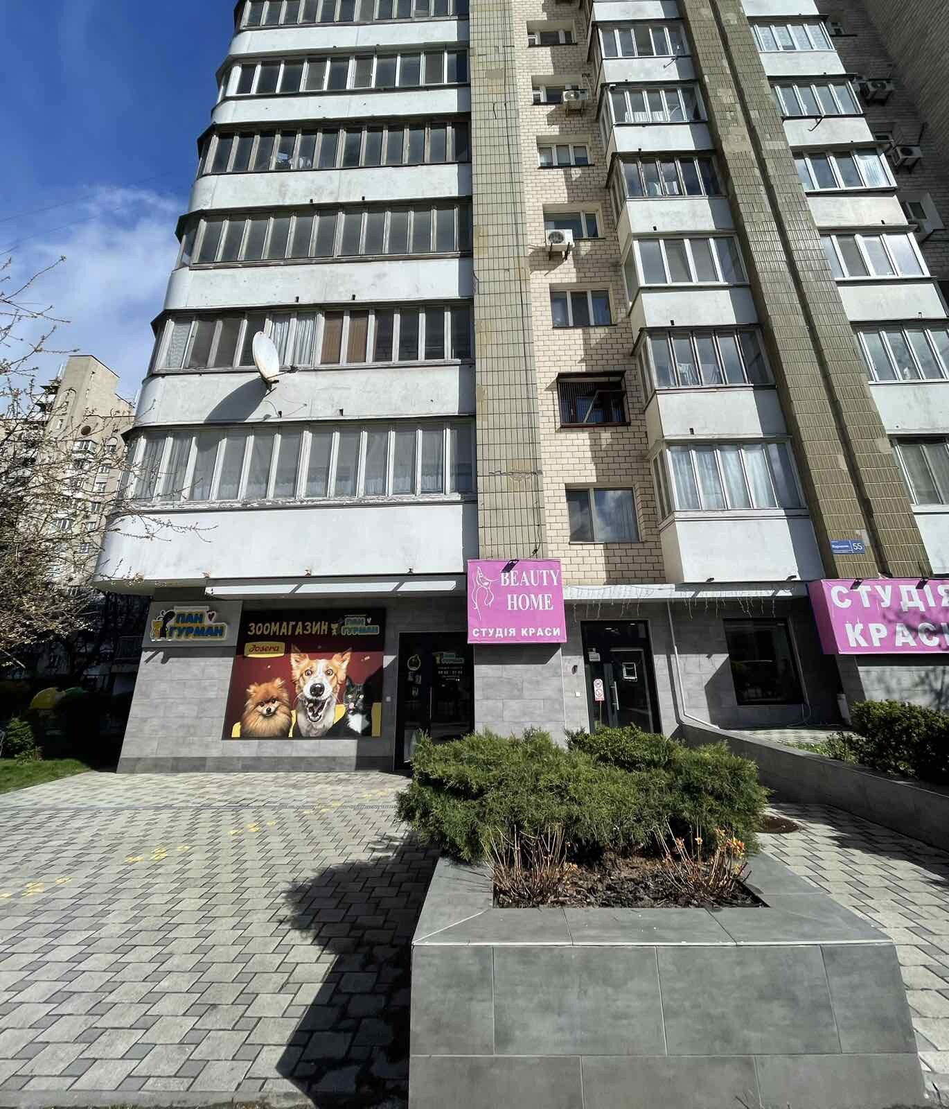 Зоомагазин ПанГурман