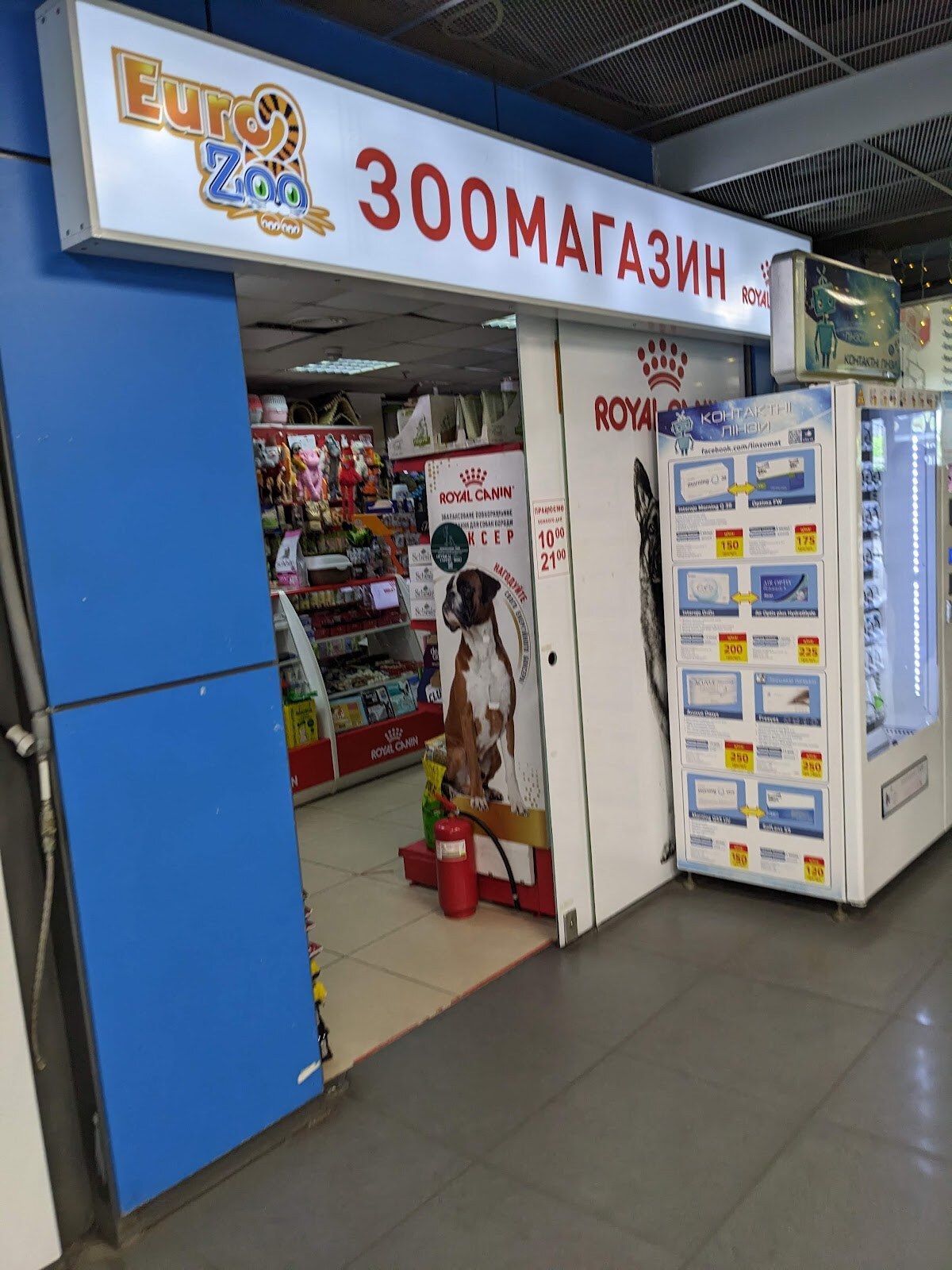 Зоомагазин MegaZoo
