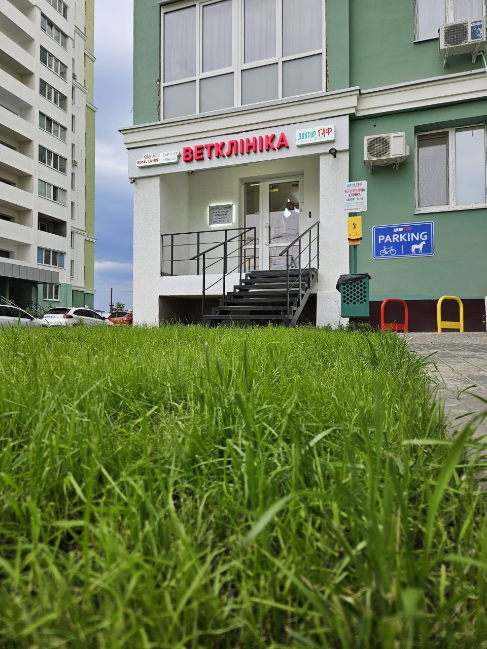 Ветеринарна клініка Доктор Гаф