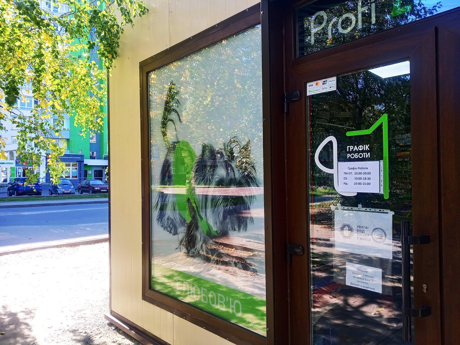 Profizoo