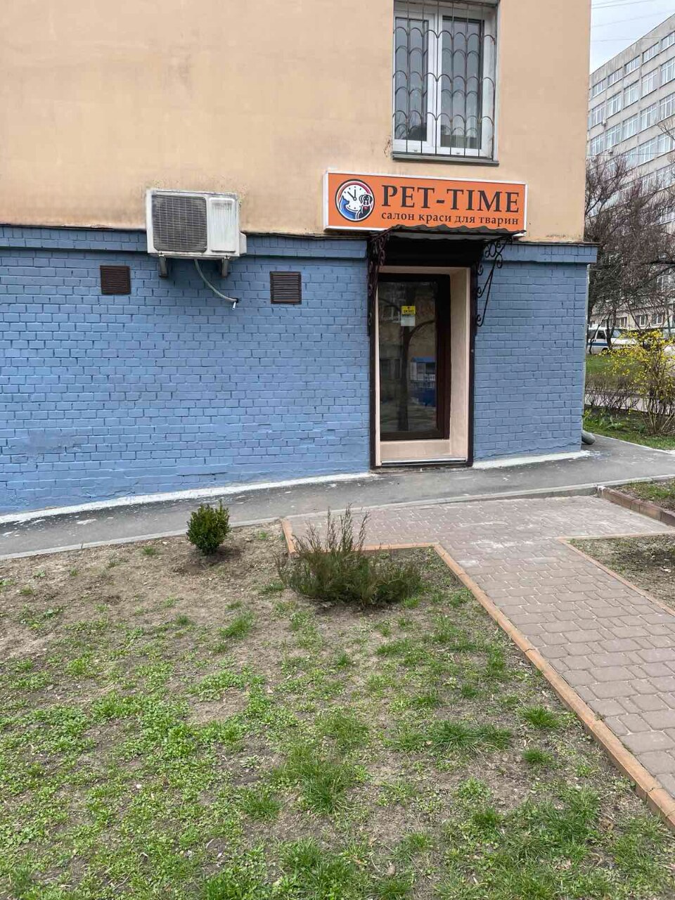 Pet-Time стрижка Тварин