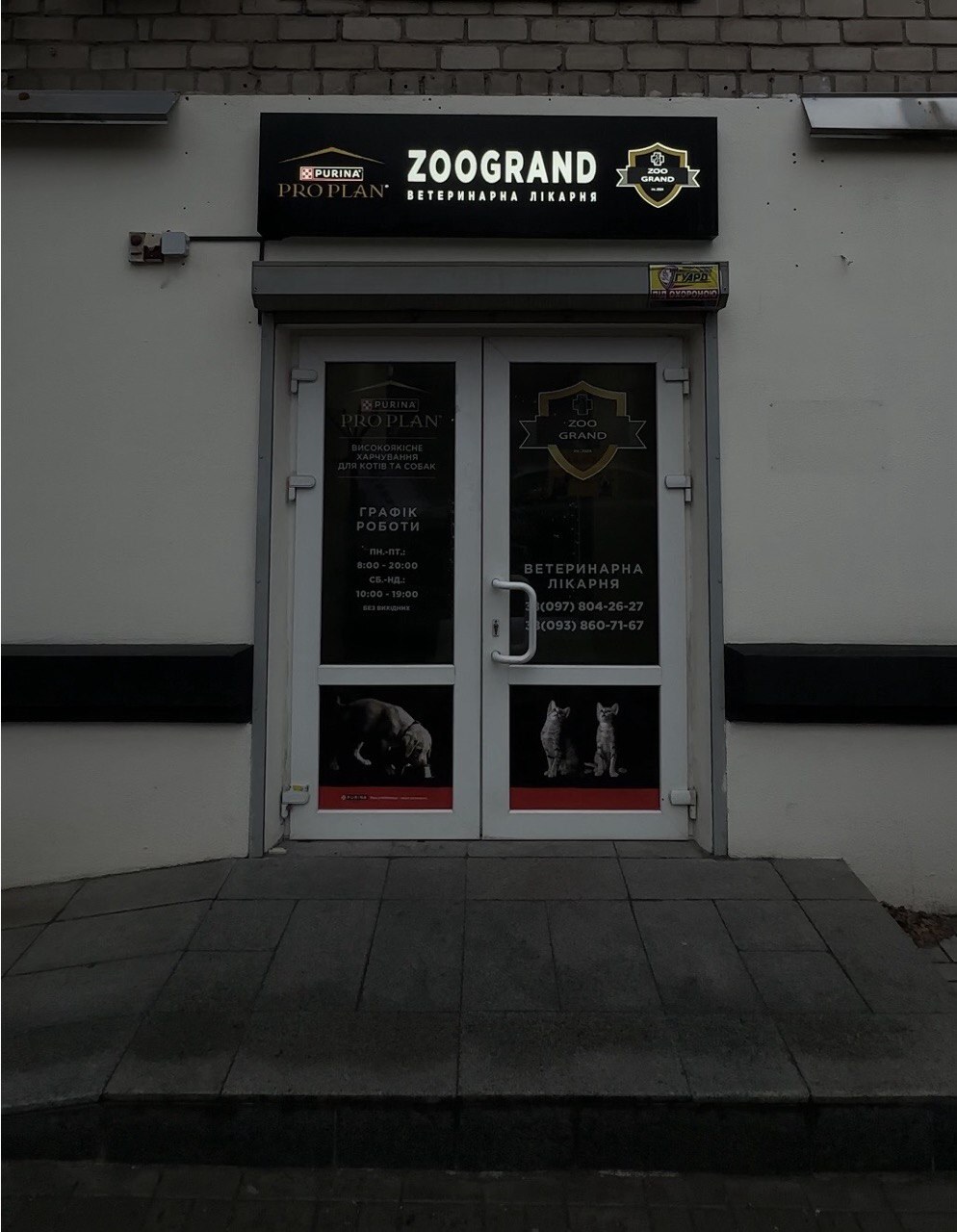 Zoogrand