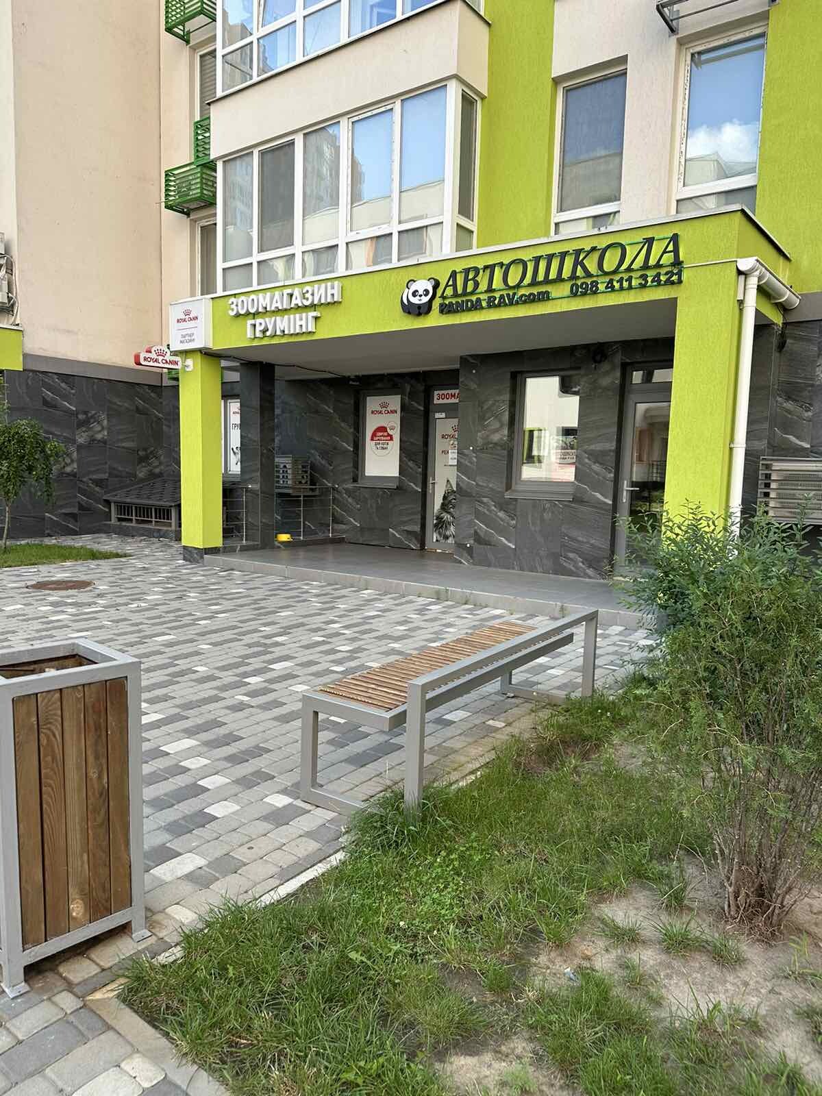 Грумінг Groom Nyvky