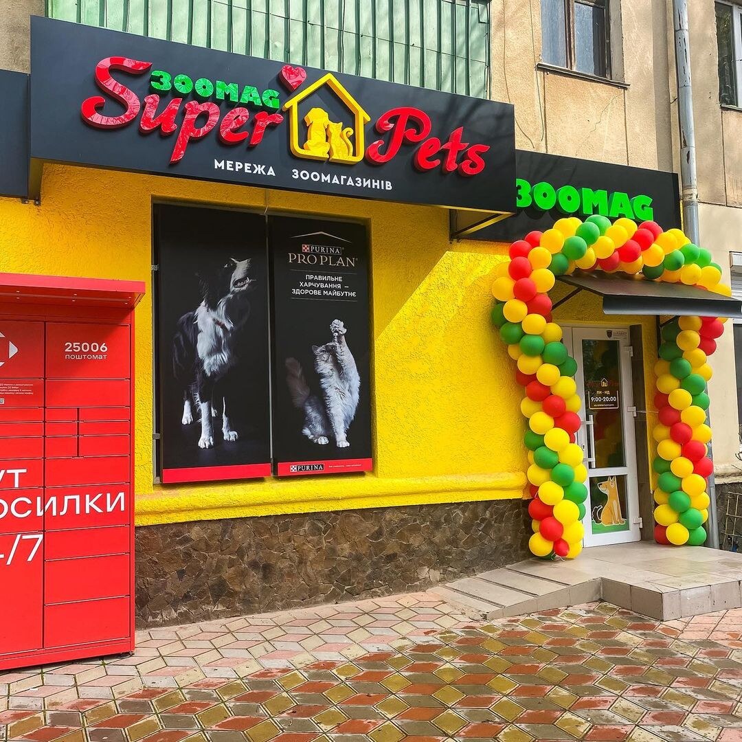 Зоомаркет SuperPets