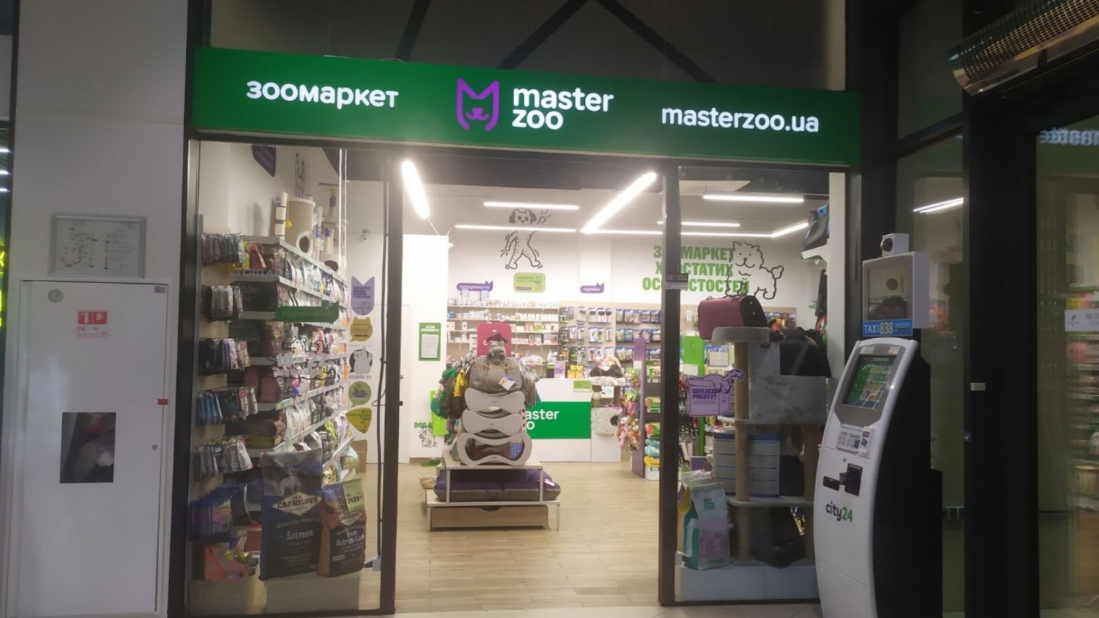 Зоомаркет MasterZoo