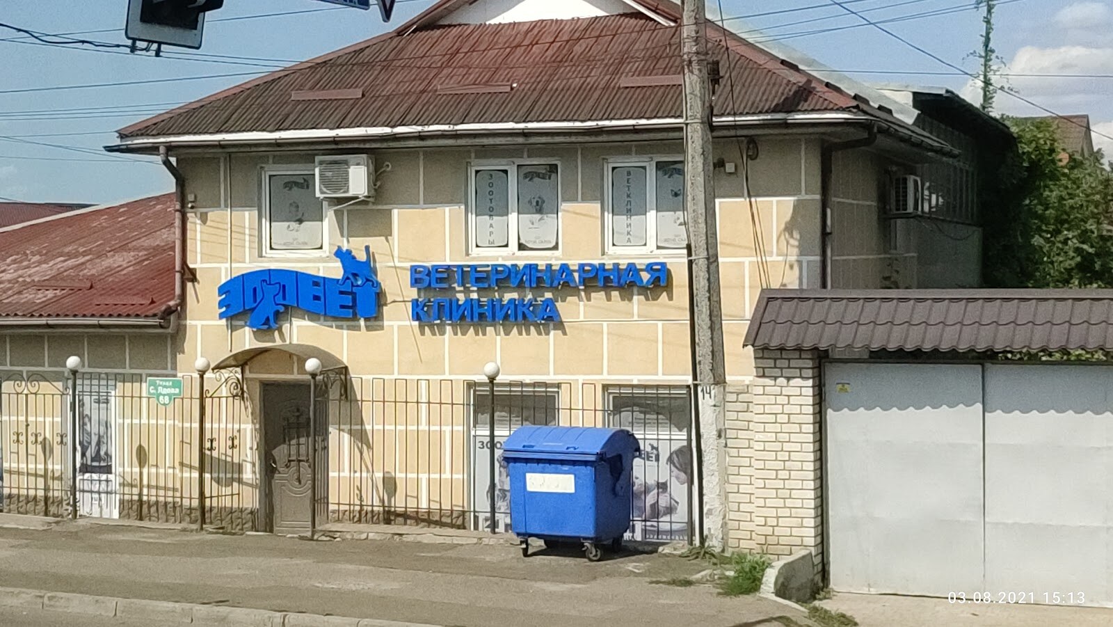 Зоовет