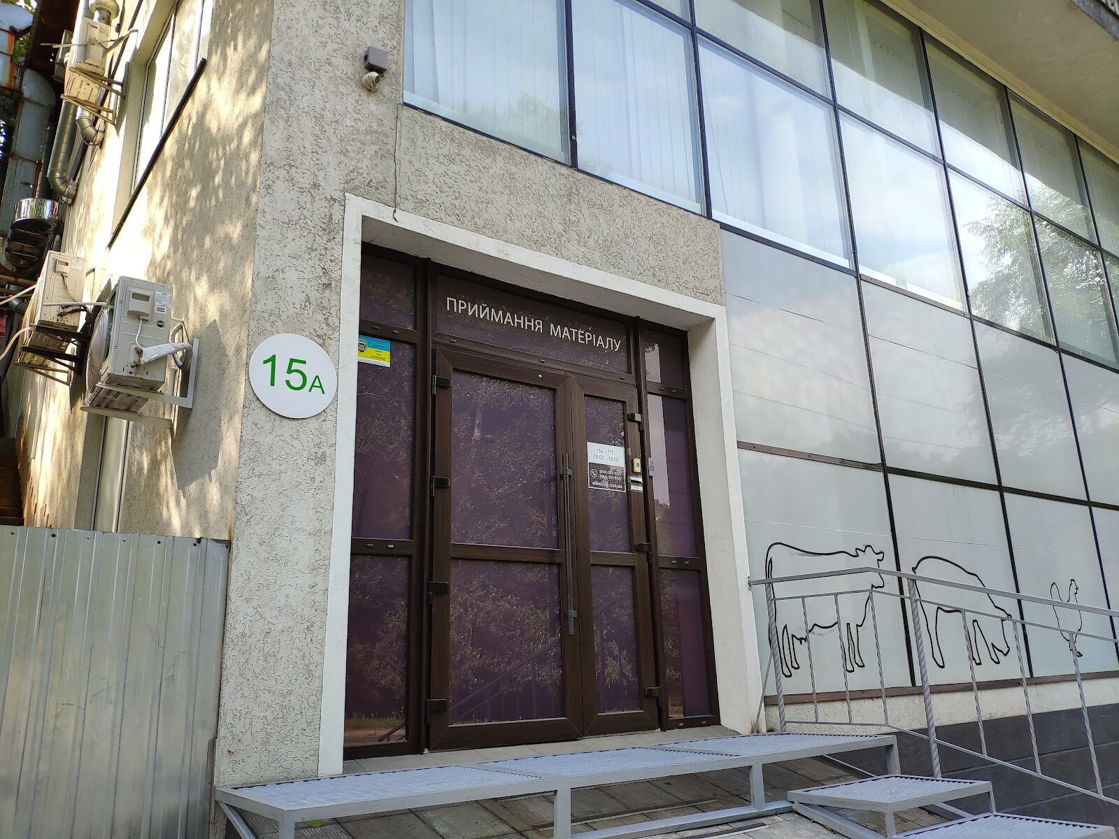 Центр Ветеринарної Діагностики