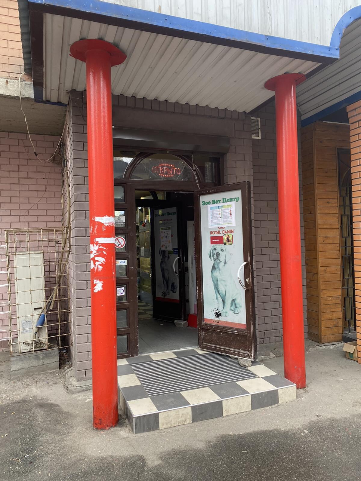 ZooPoint Pet Store