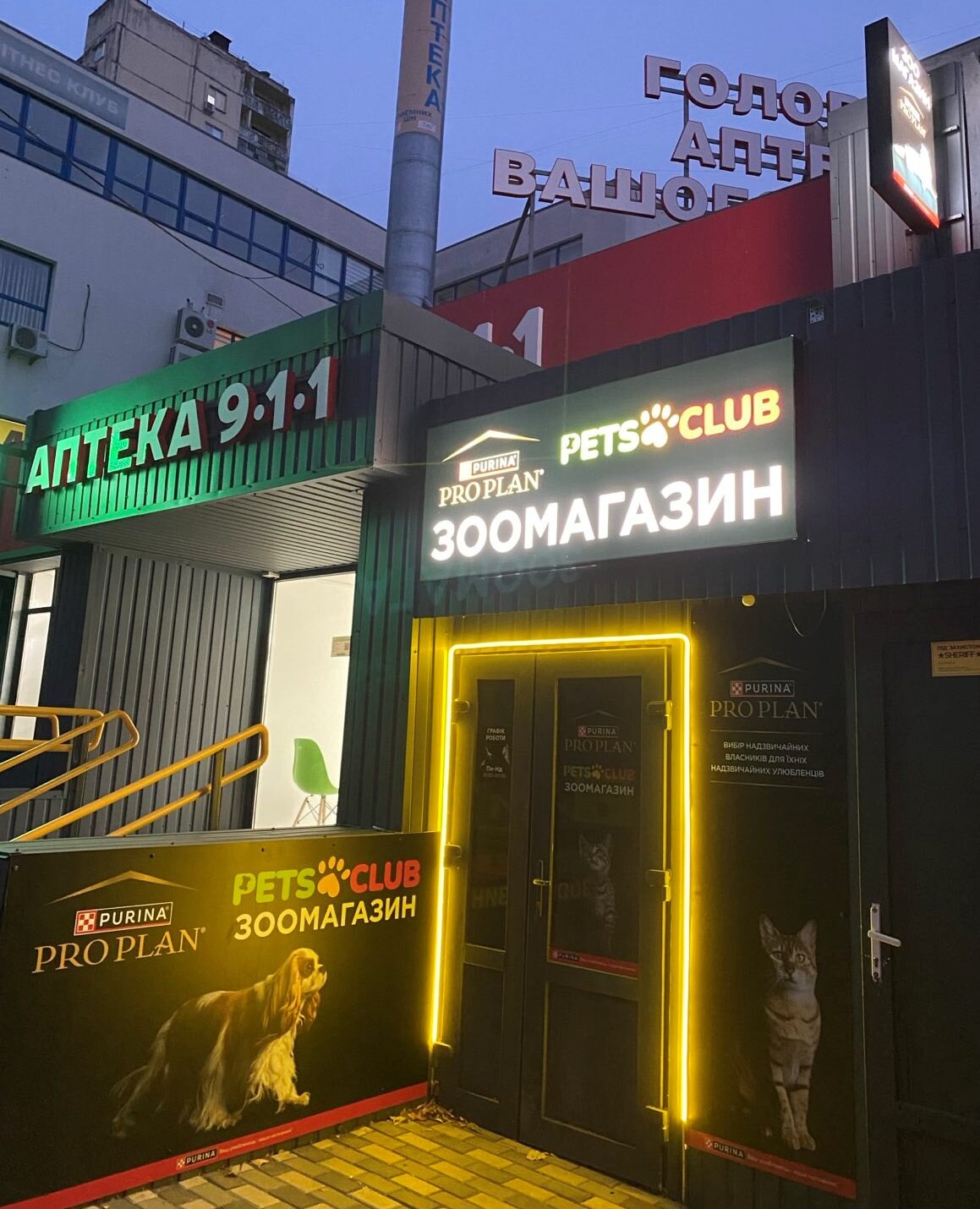 Зоомагазин Pets Club