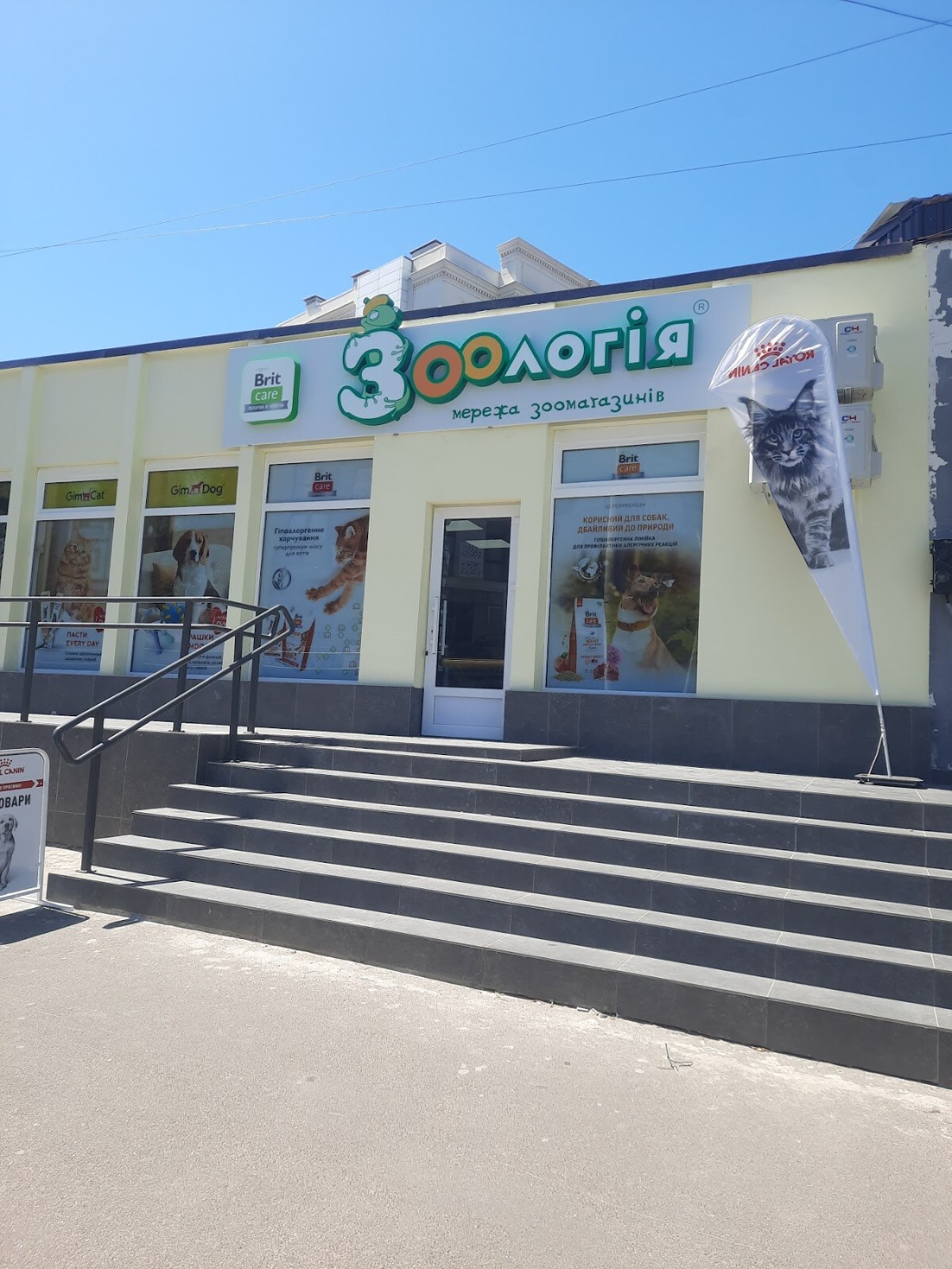 Зоологія Фонтан