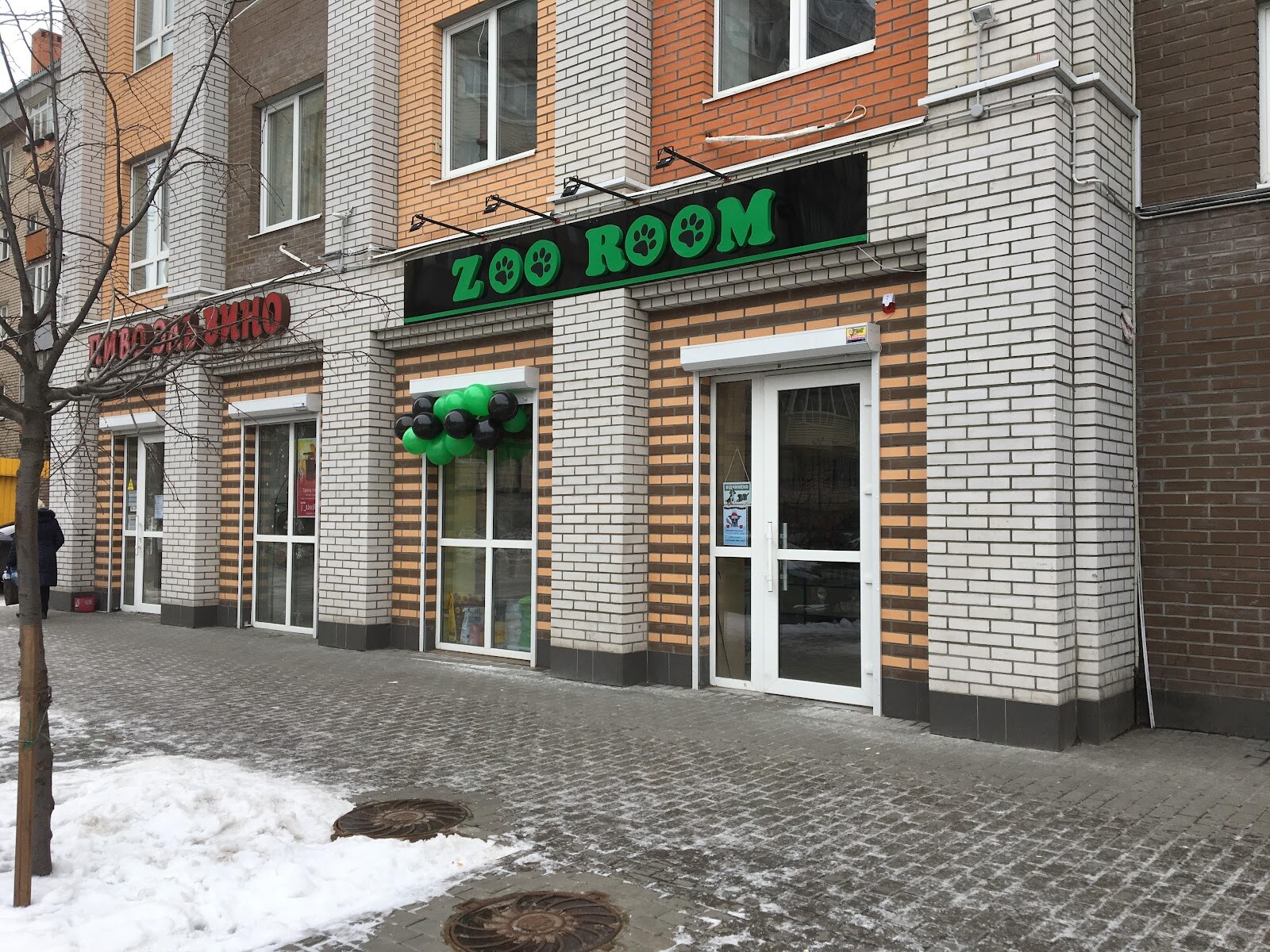 Зоомагазин Zoo Room