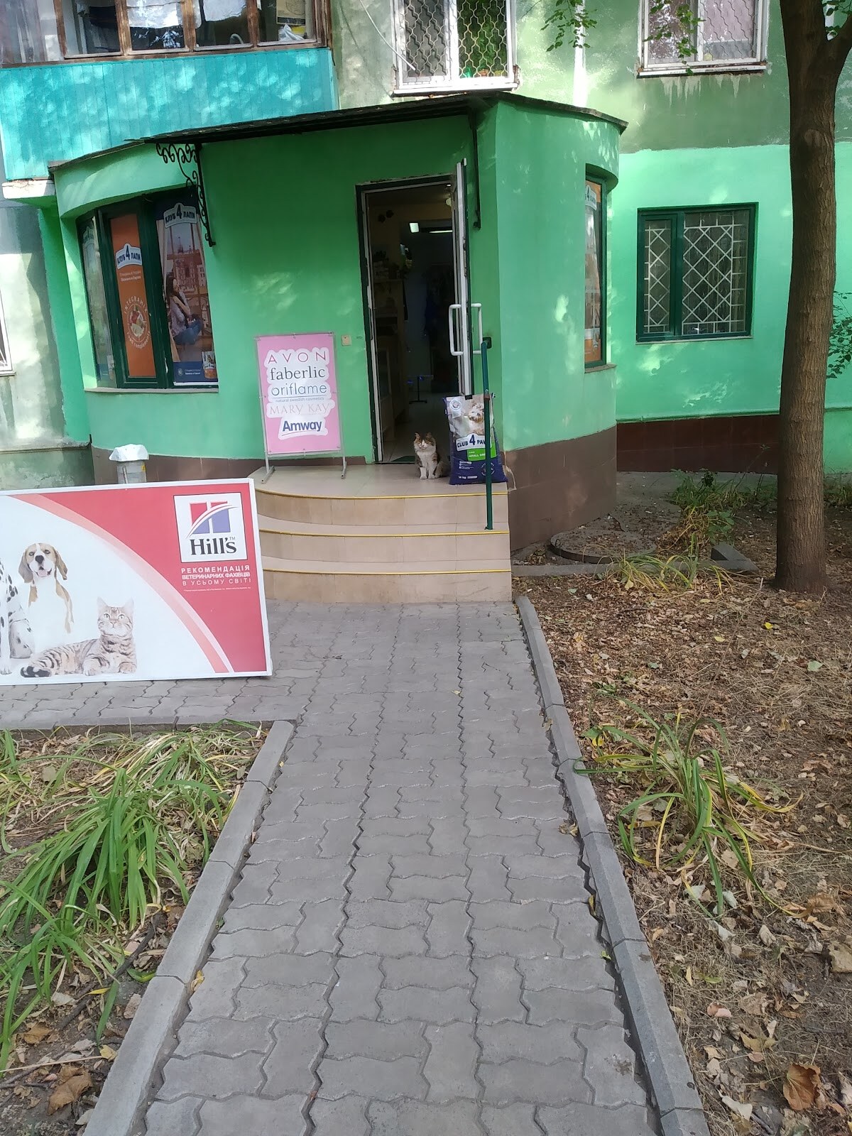 ЗооМагазин
