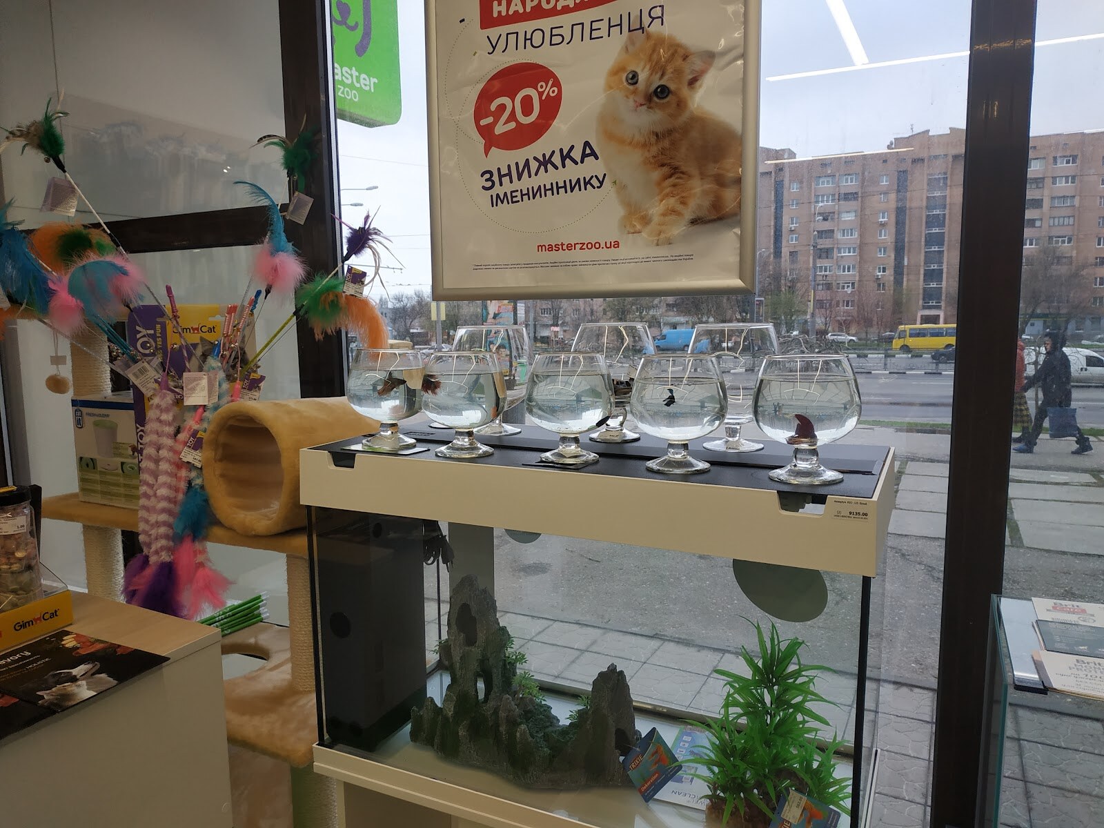 Зоомаркет MasterZoo