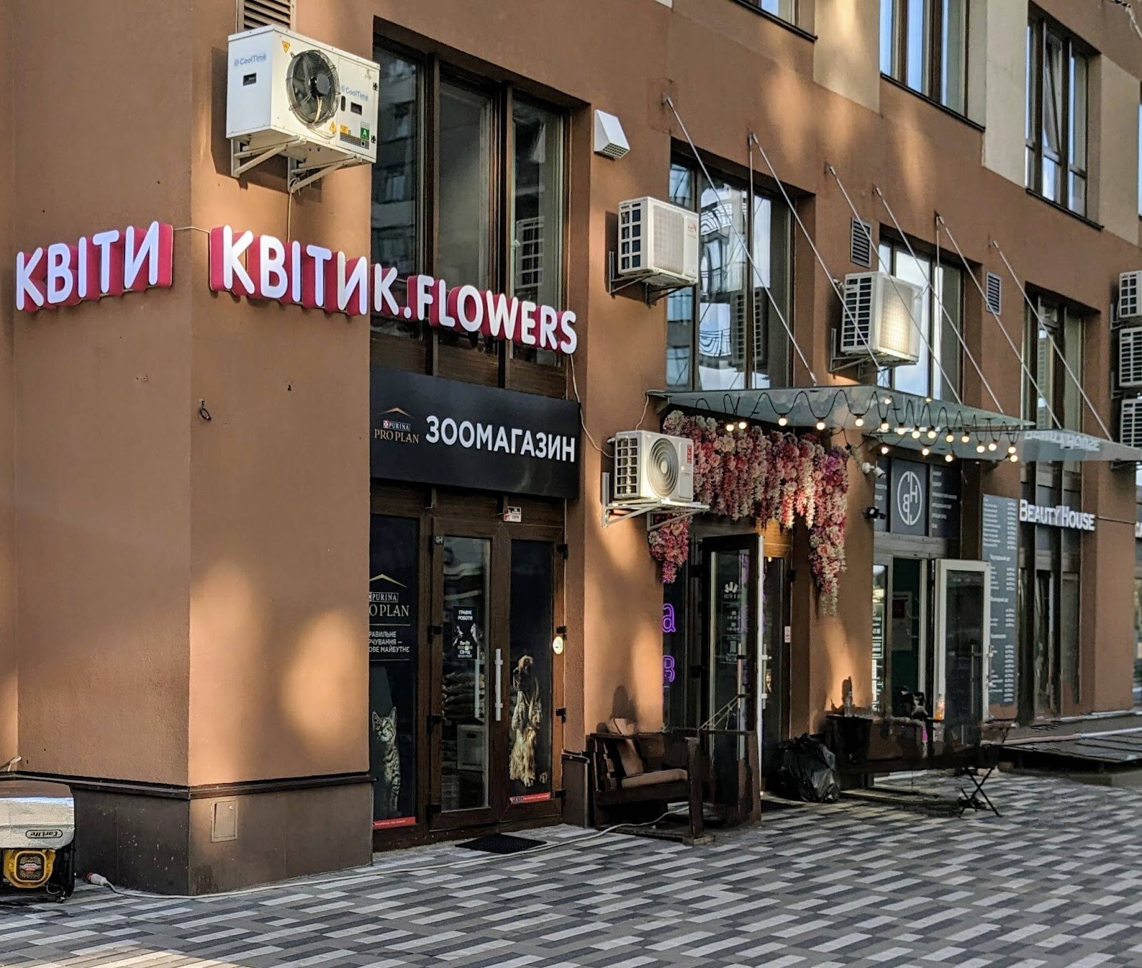 Зоомагазин
