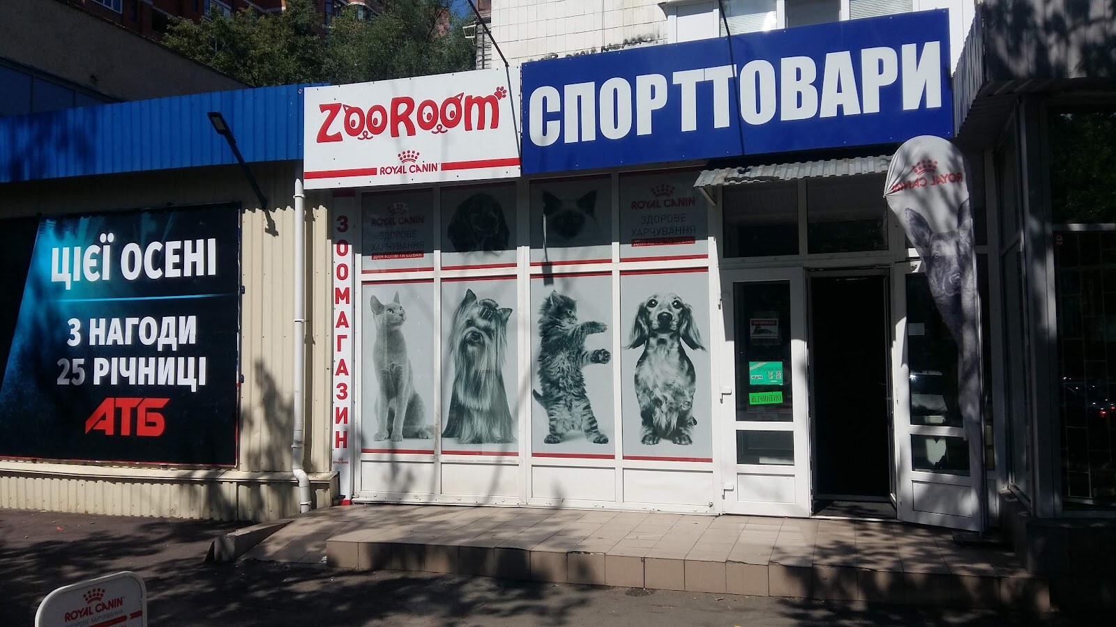 Зоомагазин ZooRoom