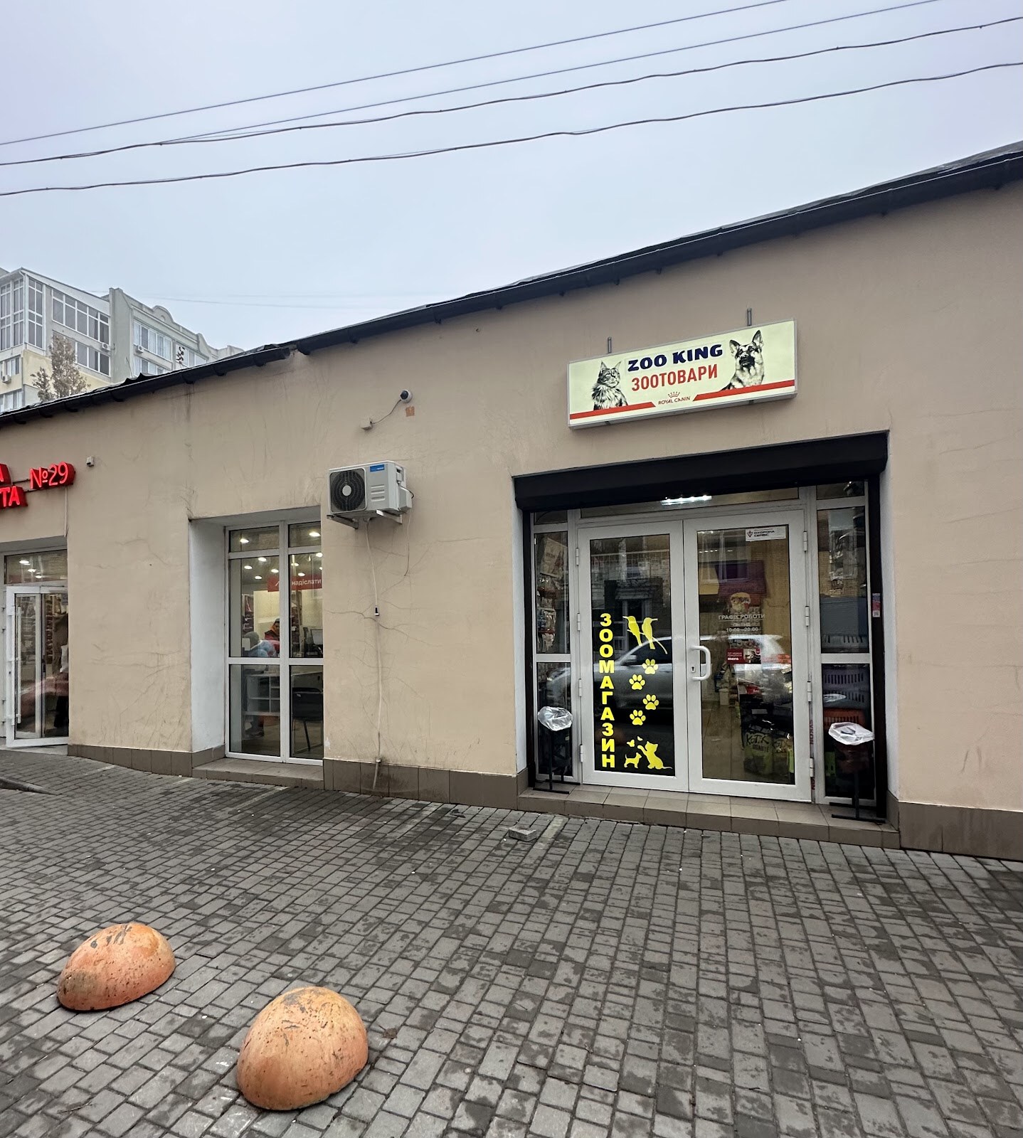 Зоомагазин