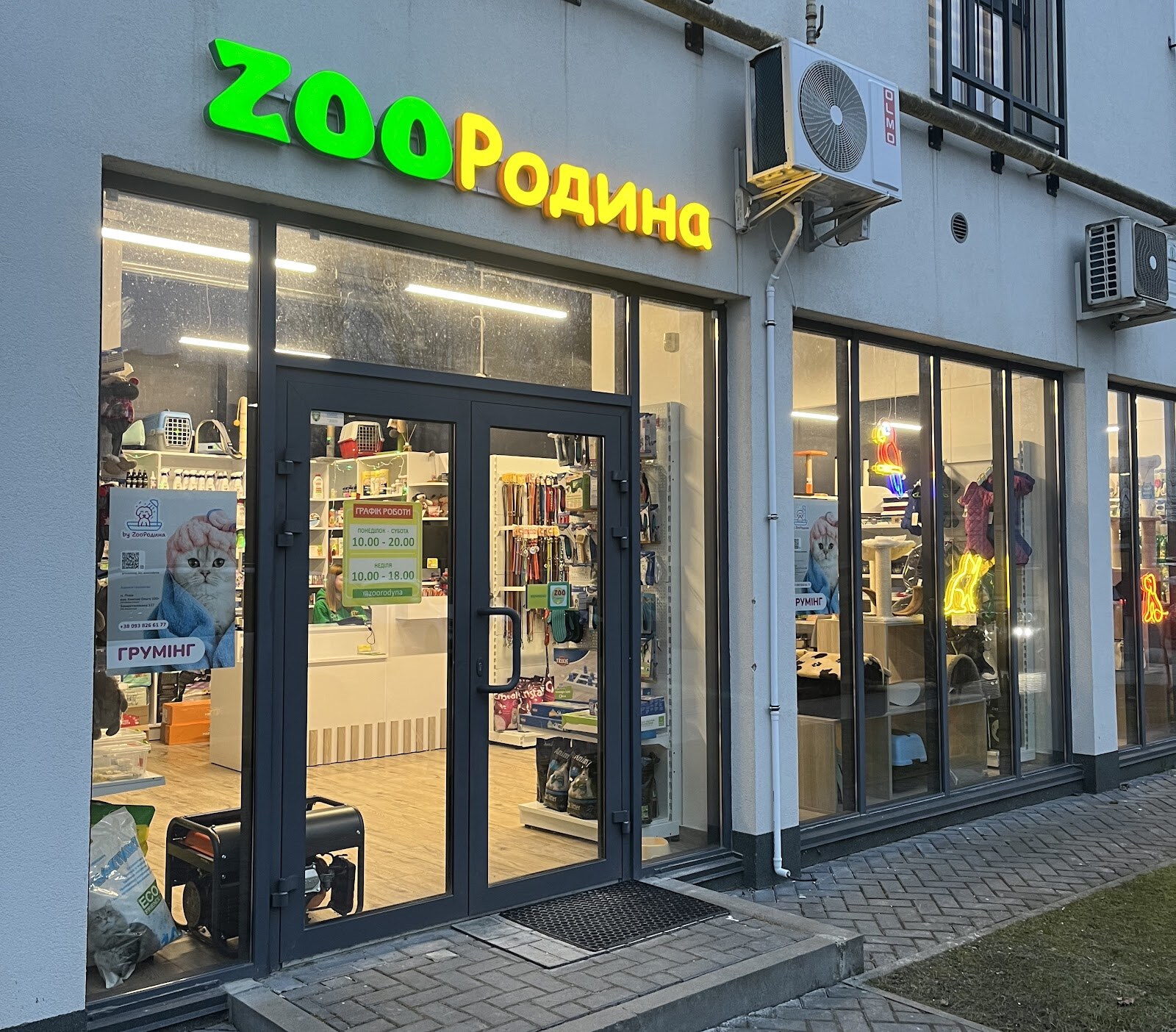 ZOOРодина