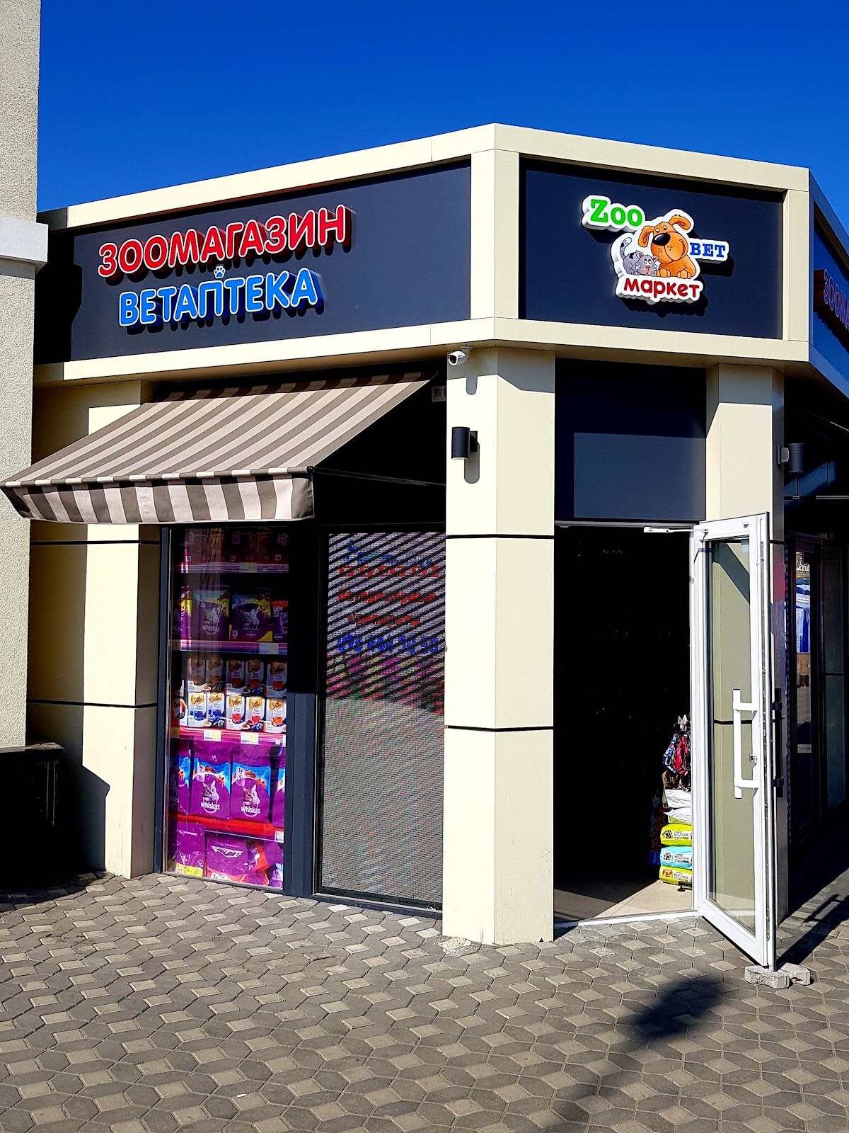 ZooVet Market