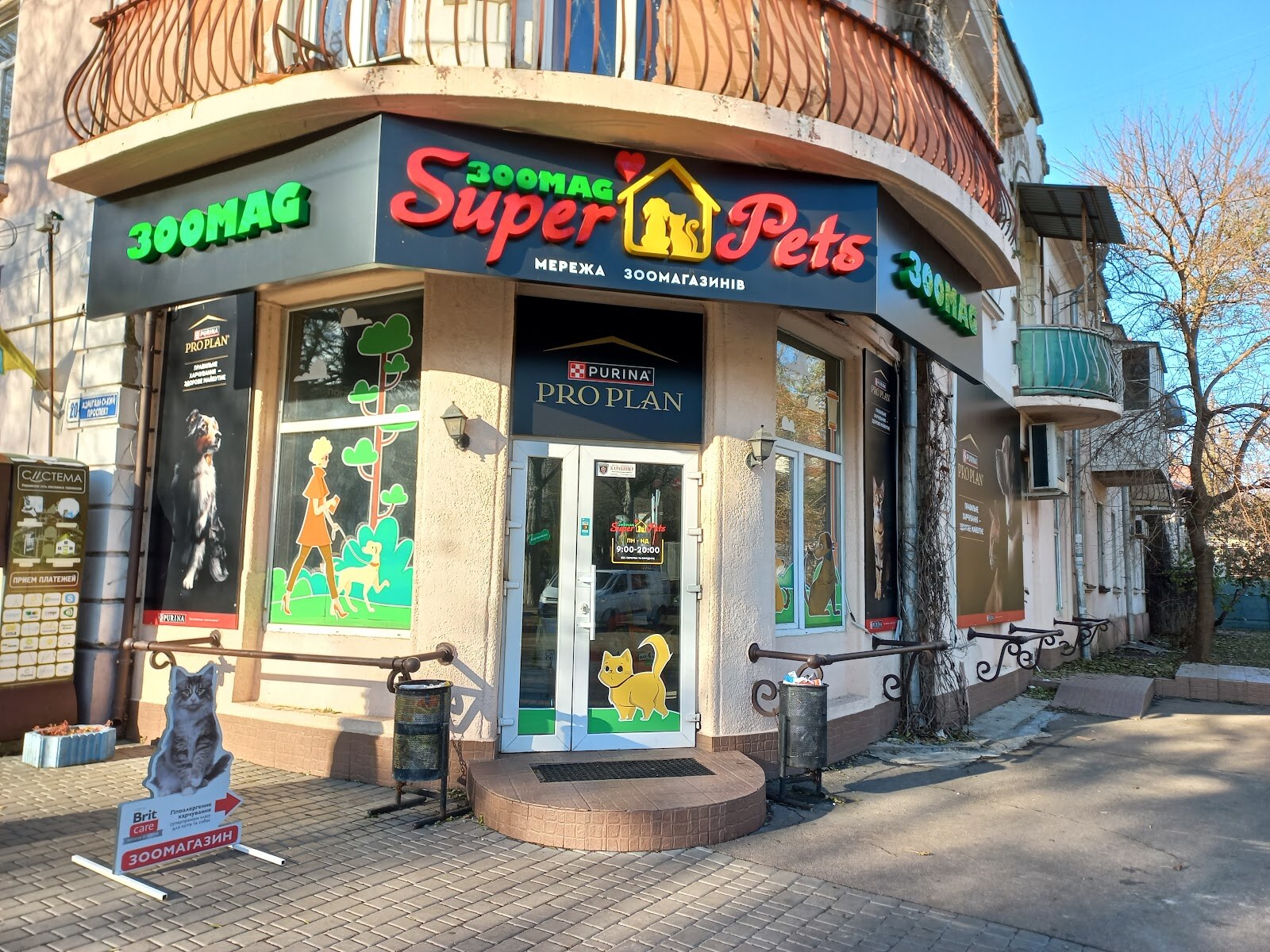Зоомаркет SuperPets