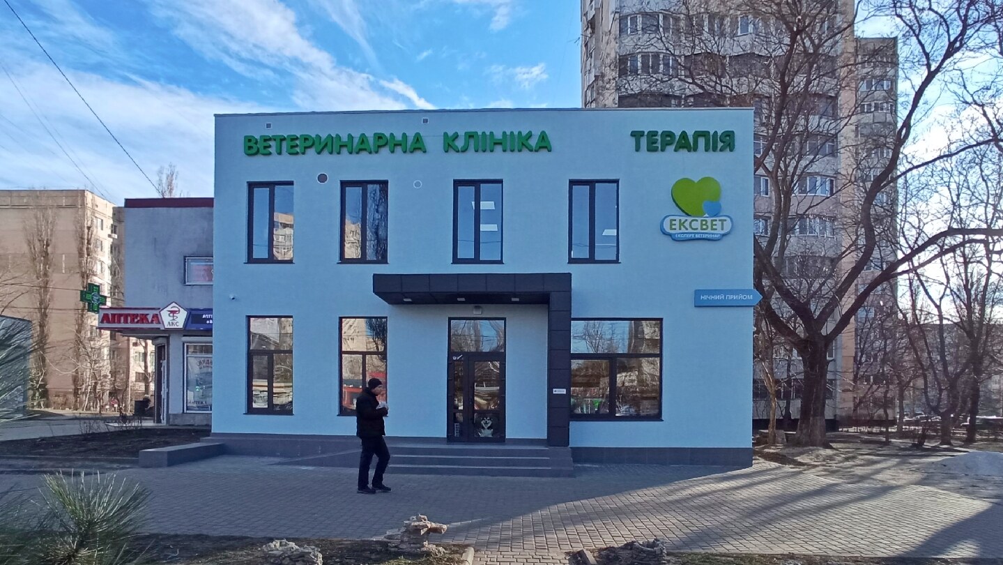 Ексвет. Терапія