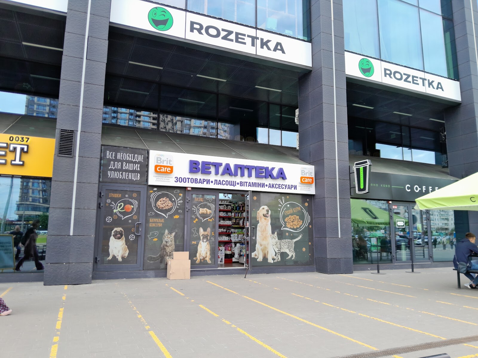 ВЕТАПТЕКА