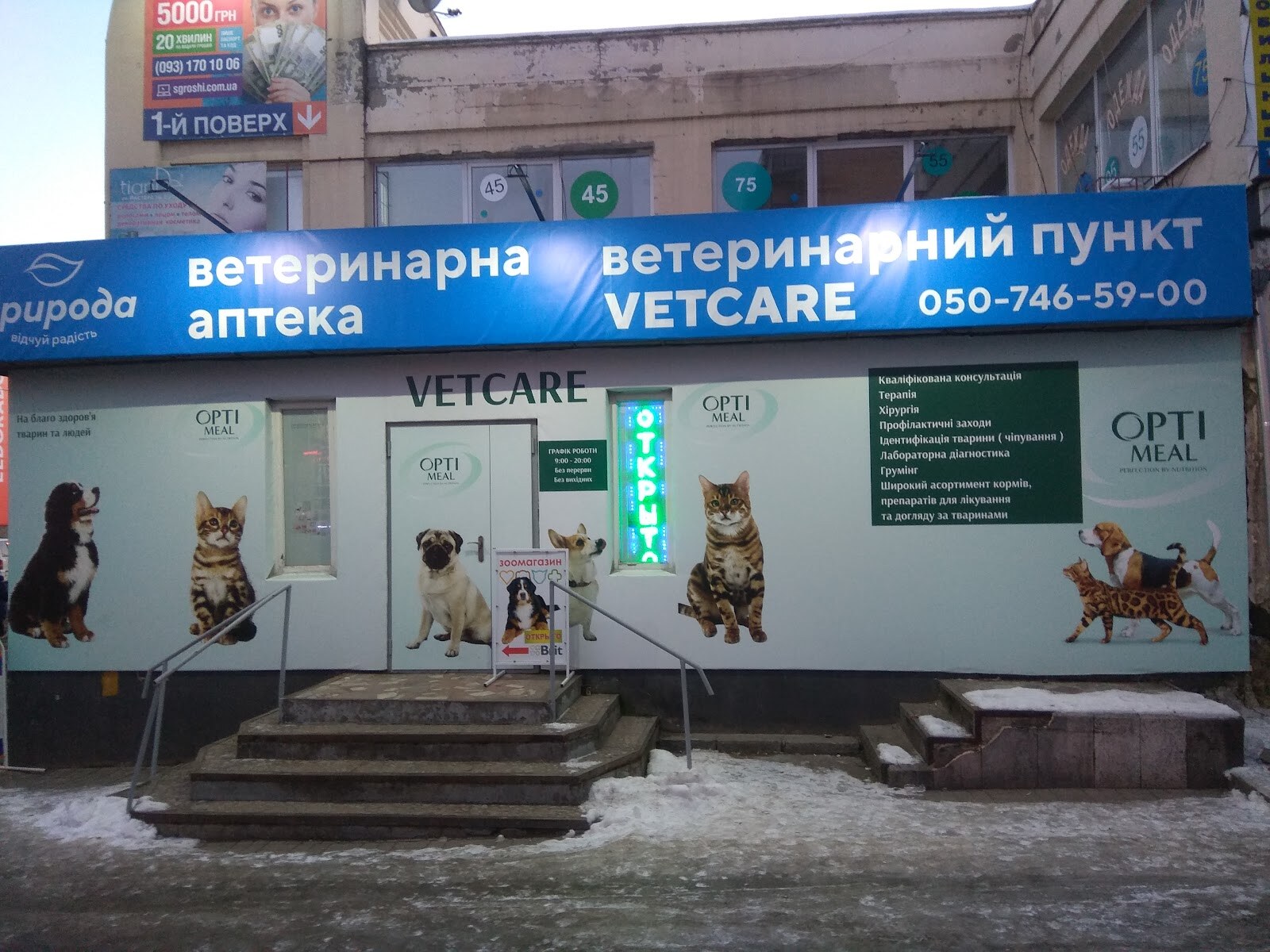 Зоомаркет