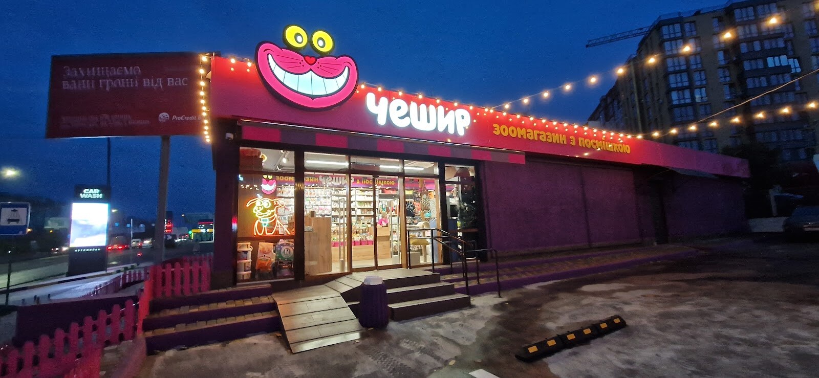 Чешир