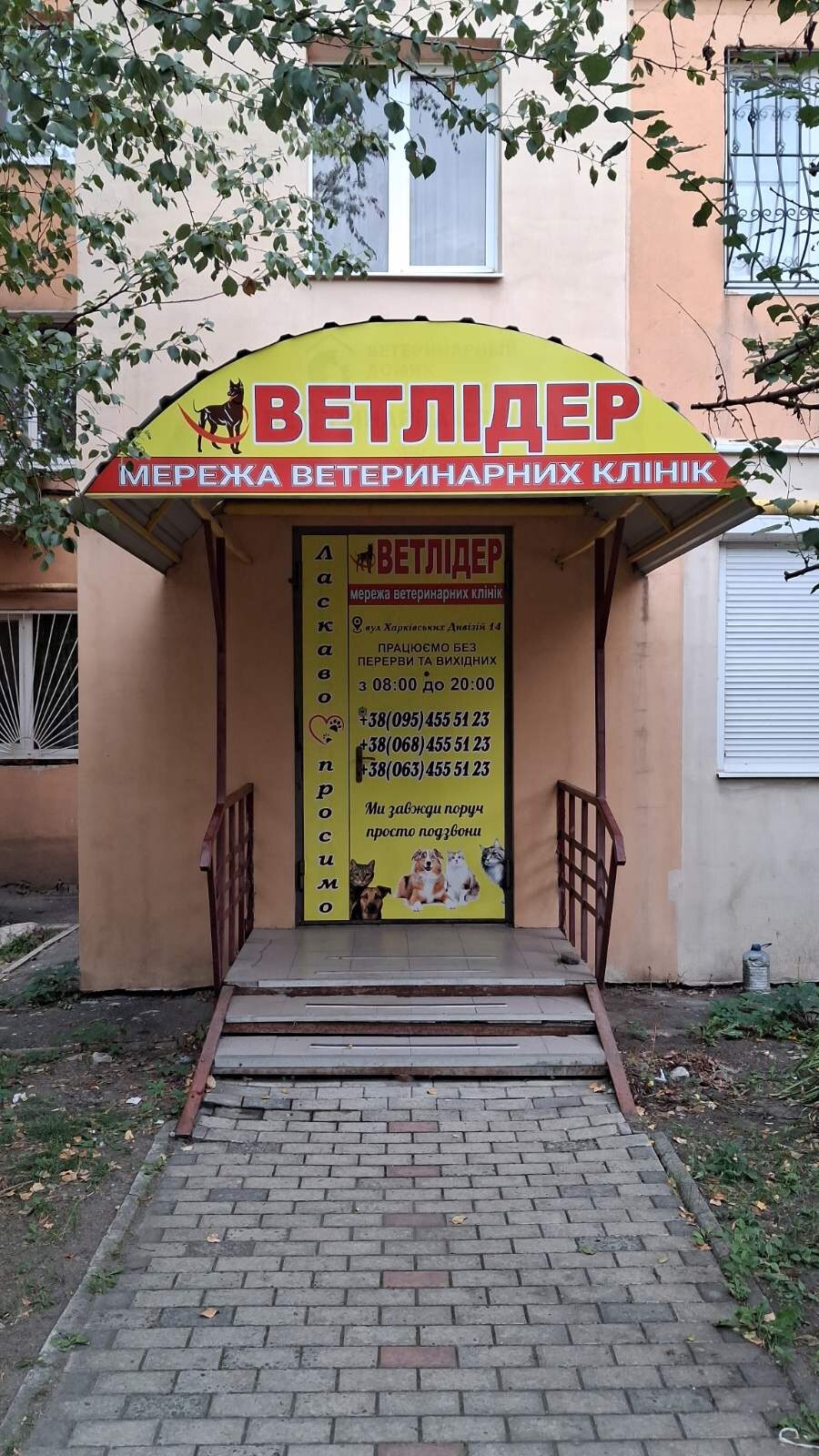 Ветеринарный домик