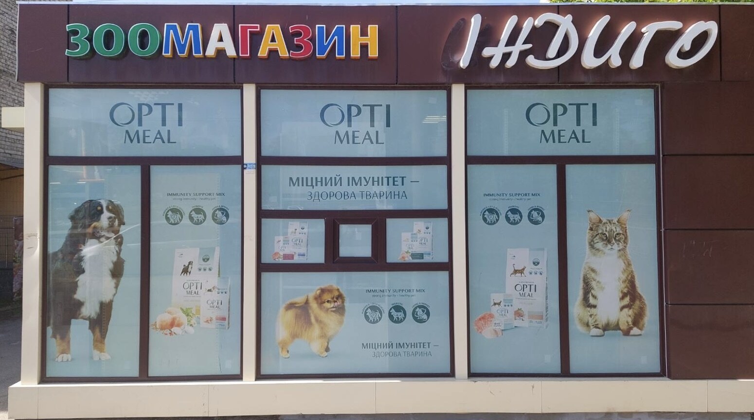 Зоомагазин Zootopia