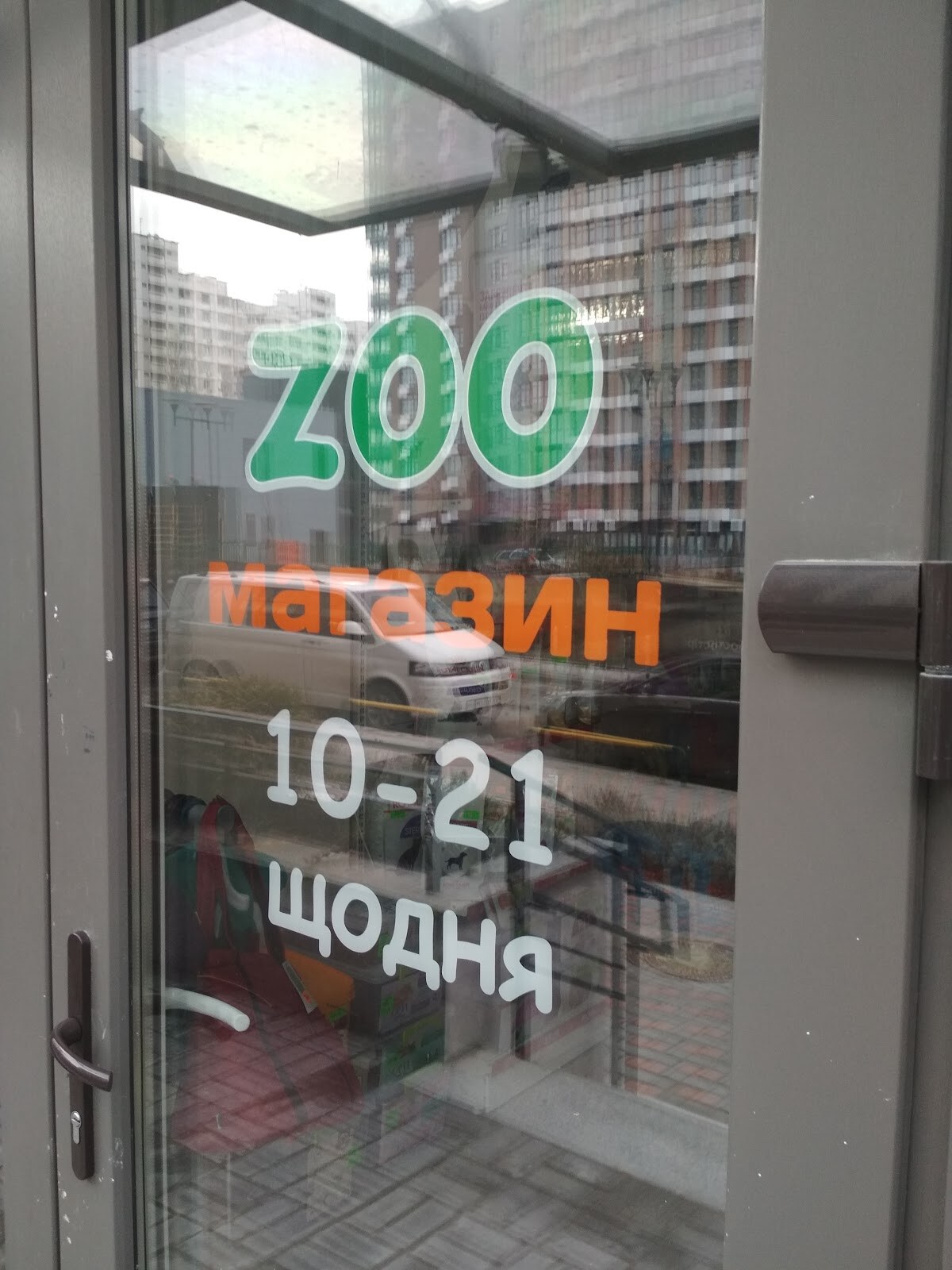 Зоомагазин Lapkinshop