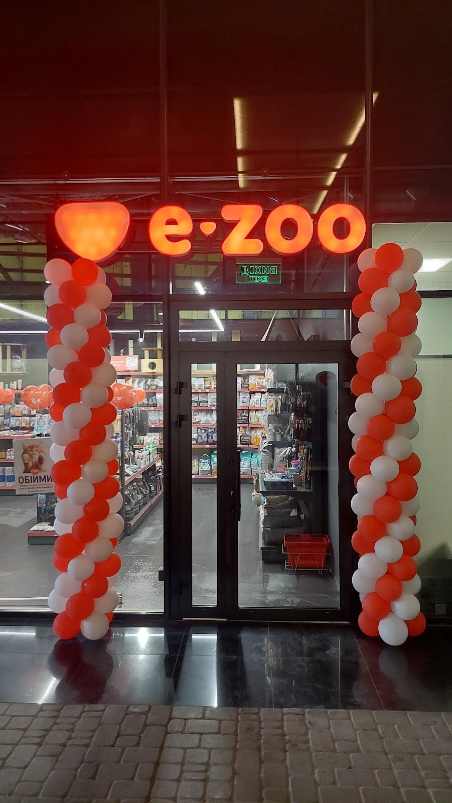 Зоомагазин E-ZOO