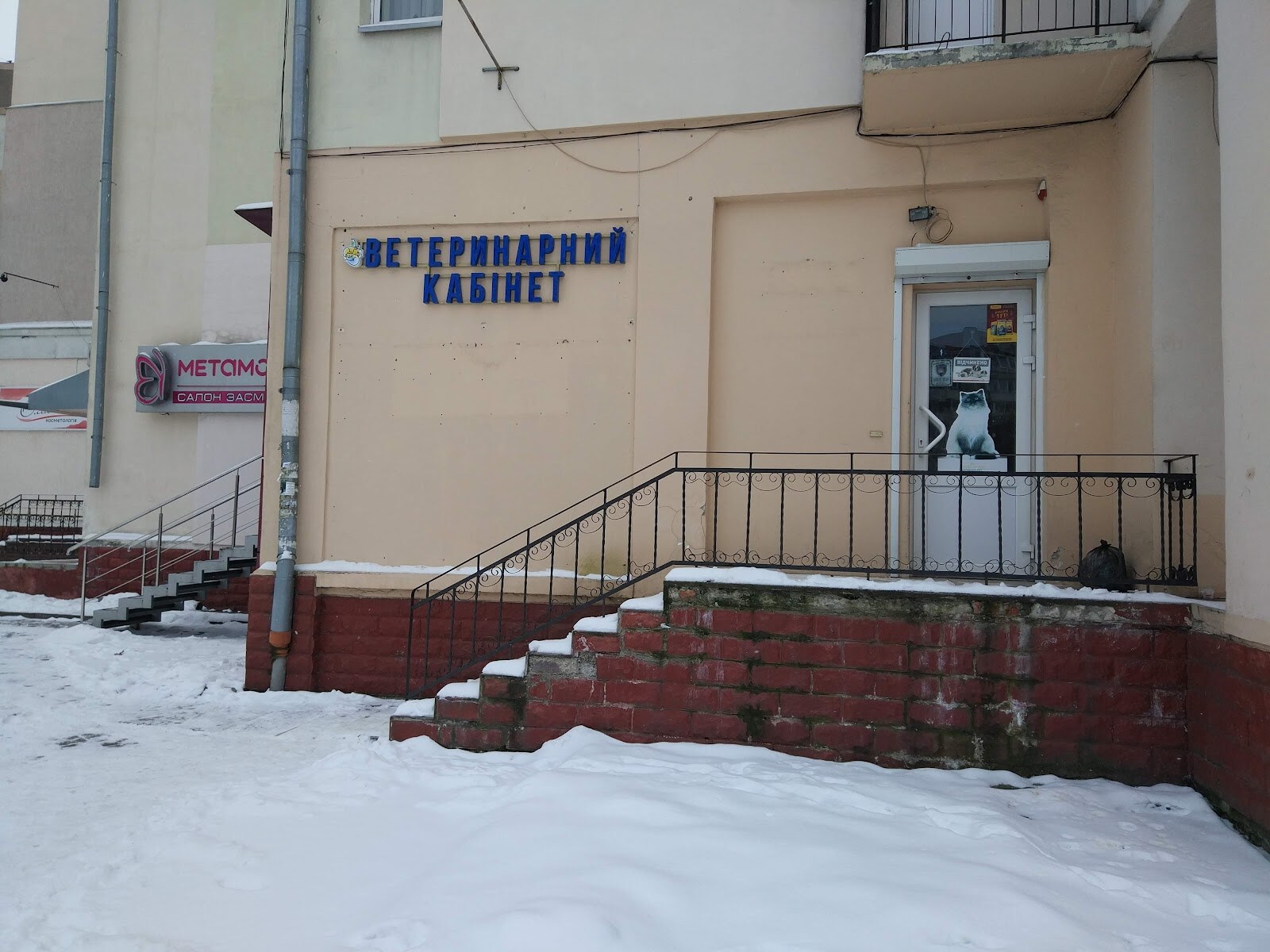 Ветеринарний кабінет Ветпрактік