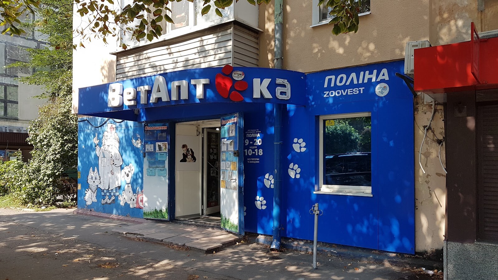 ПОЛІНА ЗООМАГАЗИН ПП НЕКЛЕСА Г.В.