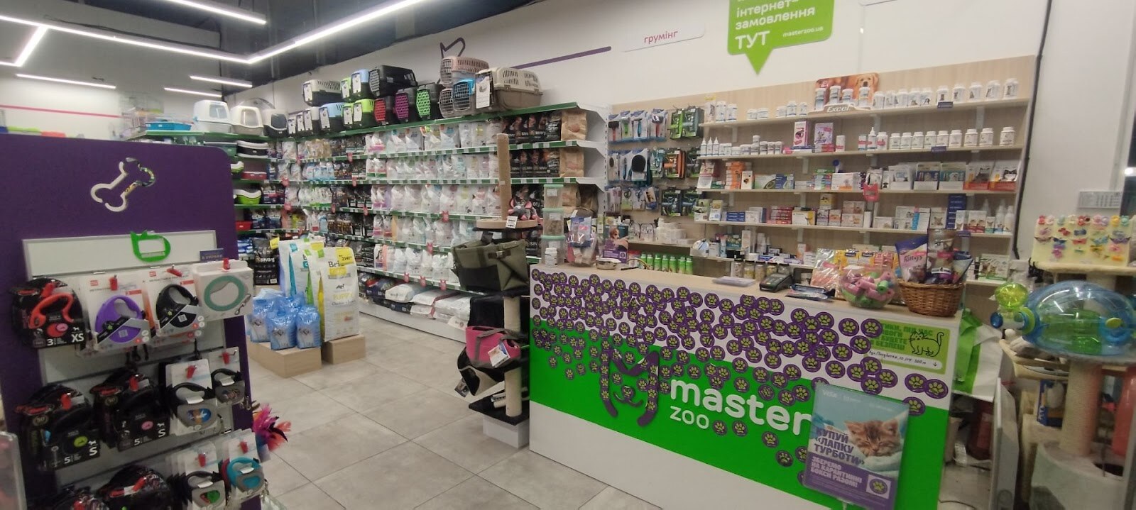 Зоомаркет MasterZoo